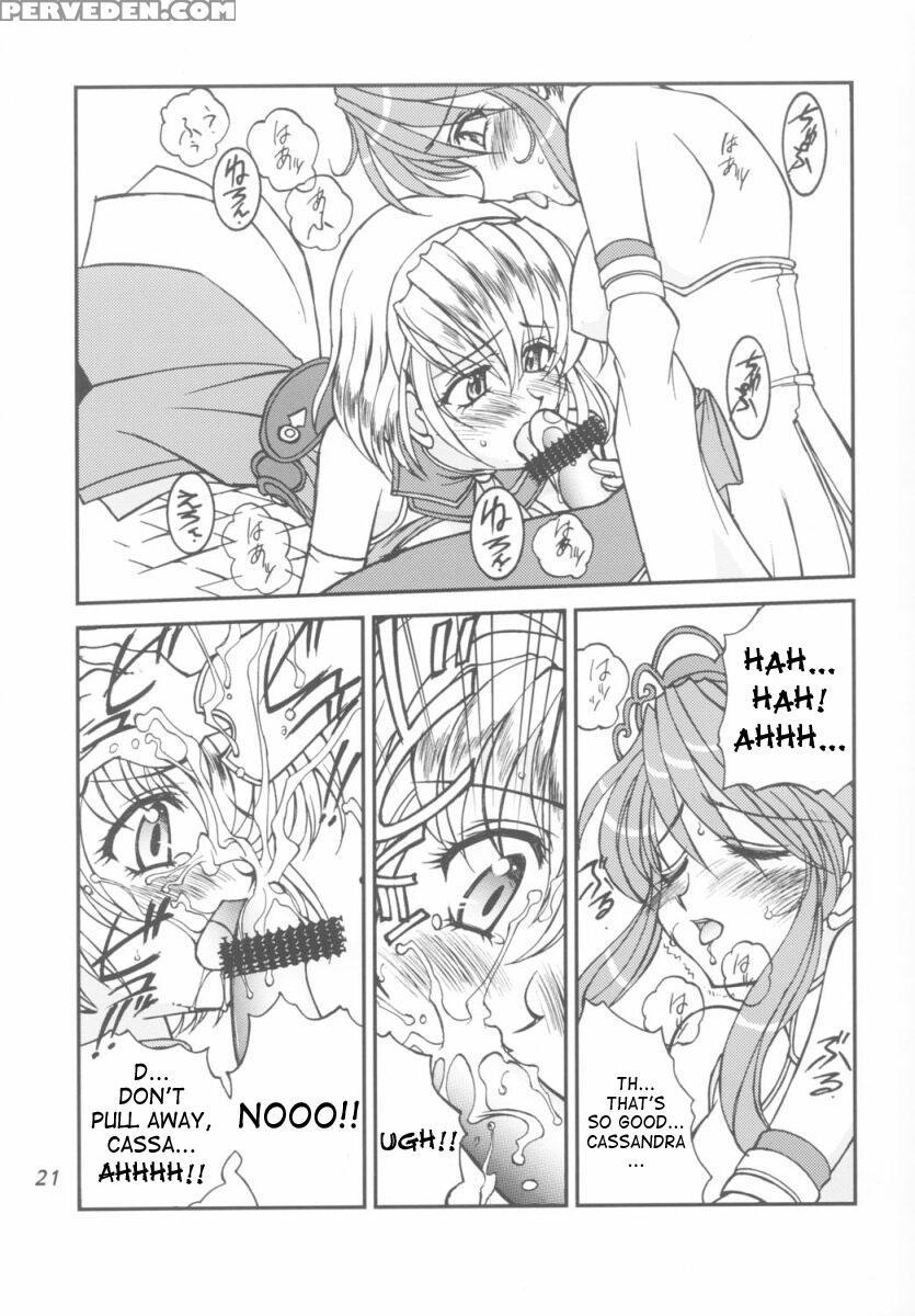 (c63) [luck & Pluck! Co. (amanomiya Haruka)] Take The "heaven" Train! ~ Tengoku Ressha De Ikou! ~ (soul Calibur) [english] [saha] 1