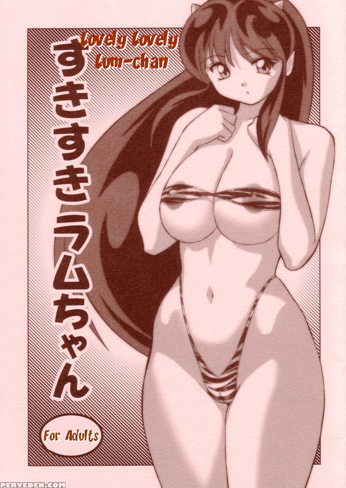 (c63) [otafuku-tei (okamoto Fujio)] Suki Suki Lumchan | Lovely Lovely Lum-chan (urusei Yatsura) [english] [ehcove] 1