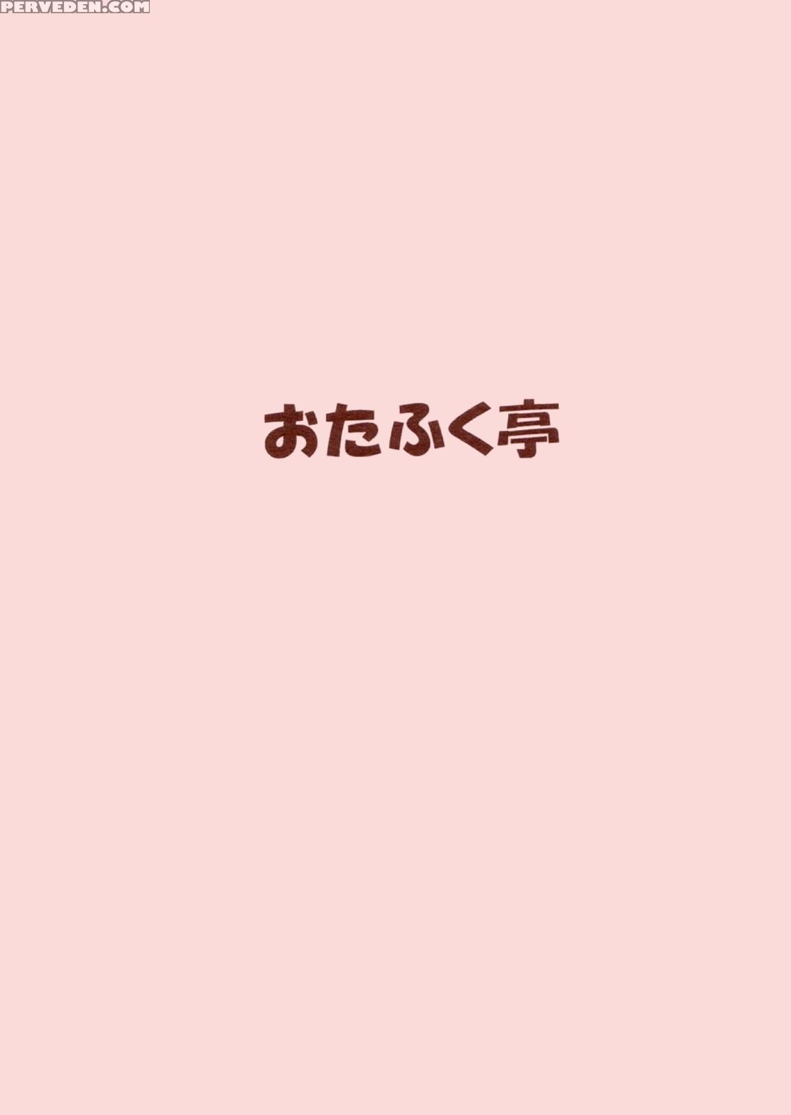 (c63) [otafuku-tei (okamoto Fujio)] Suki Suki Lumchan | Lovely Lovely Lum-chan (urusei Yatsura) [english] [ehcove] 1