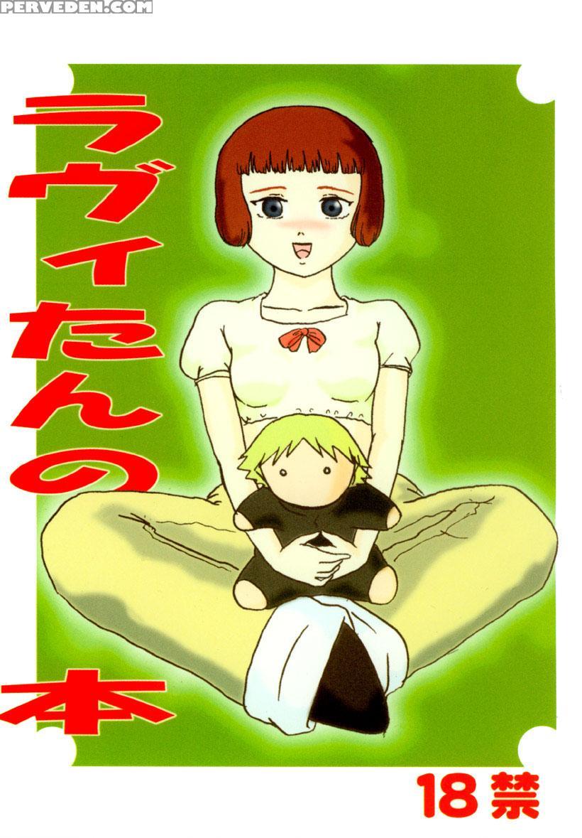 (c64) [izumiya (teshigotoya Yoshibee)] Lavie-tan N... 1