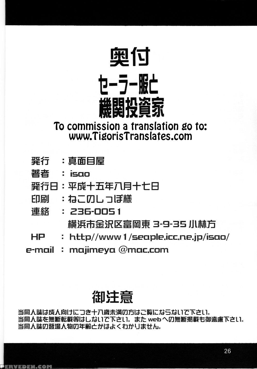 (c64) [majimeya (isao)] Sailor Fuku To Kikan Toush... Chapter 1 Page 24