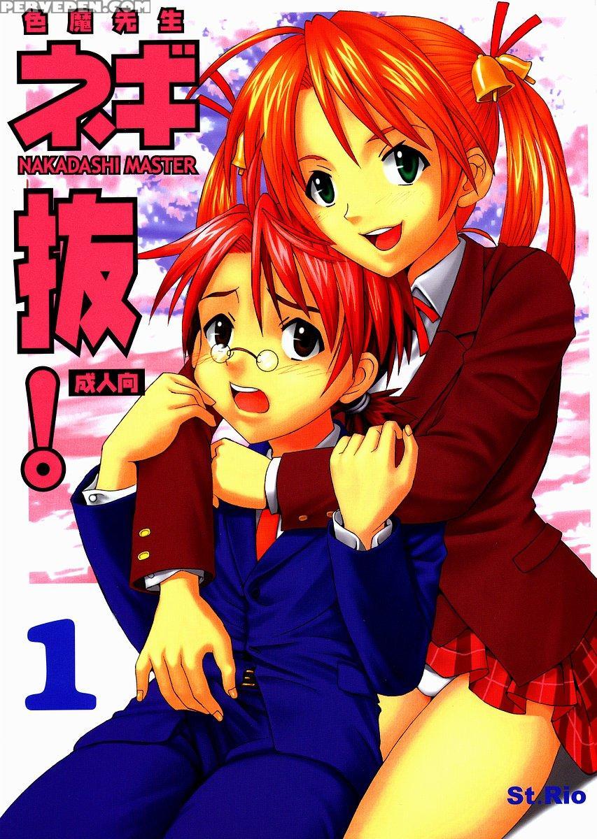 (c64) [st. Rio (kouenji Rei, Kitty)] Shikima Sensei Negi Nuki! 1 (mahou Sensei Negima!) [english] [smdc] 1