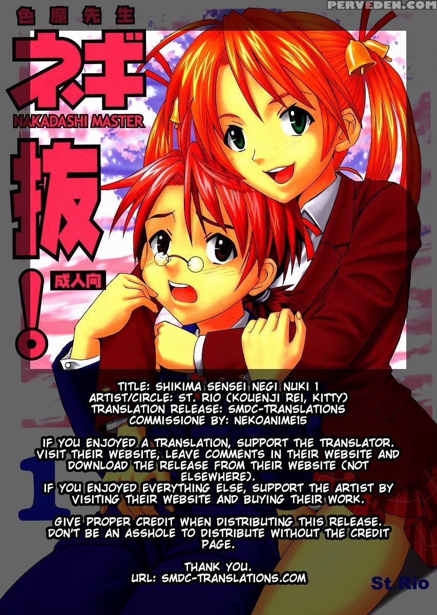 (c64) [st. Rio (kouenji Rei, Kitty)] Shikima Sensei Negi Nuki! 1 (mahou Sensei Negima!) [english] [smdc] 1