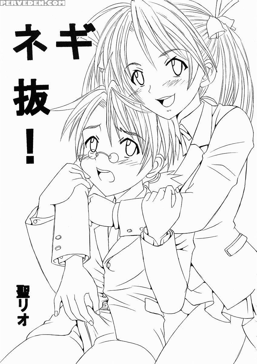 (c64) [st. Rio (kouenji Rei, Kitty)] Shikima Sensei Negi Nuki! 1 (mahou Sensei Negima!) [english] [smdc] 1