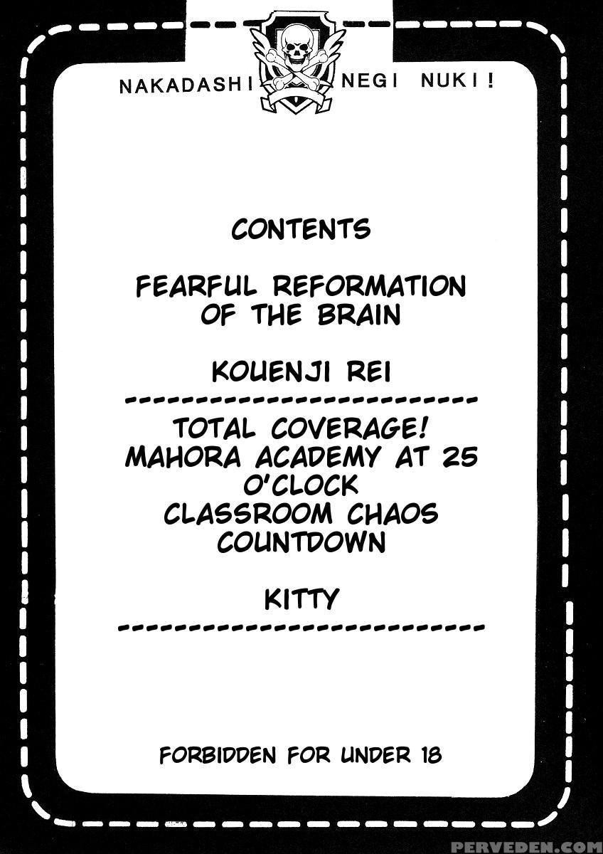 (c64) [st. Rio (kouenji Rei, Kitty)] Shikima Sensei Negi Nuki! 1 (mahou Sensei Negima!) [english] [smdc] 1