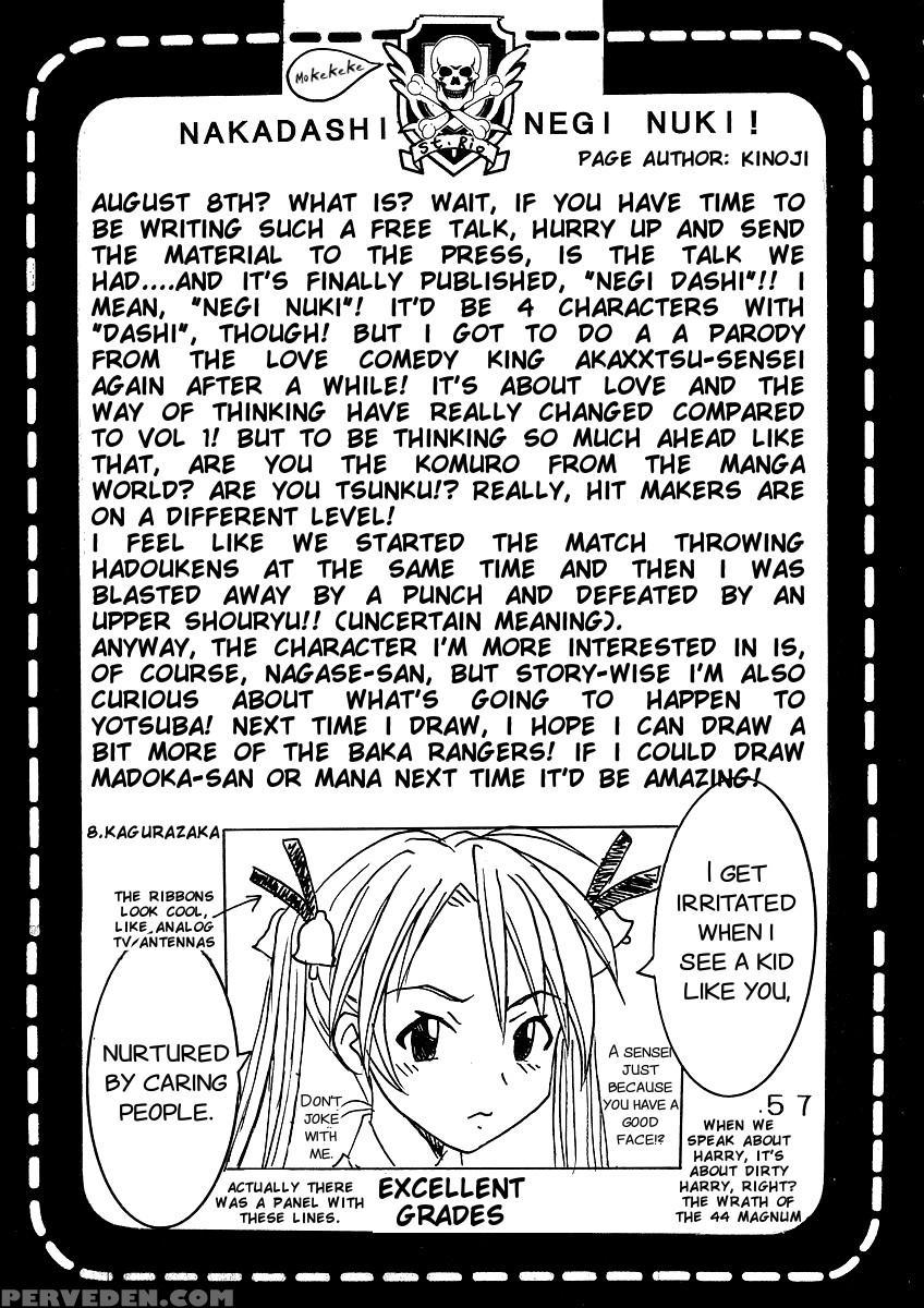 (c64) [st. Rio (kouenji Rei, Kitty)] Shikima Sensei Negi Nuki! 1 (mahou Sensei Negima!) [english] [smdc] 1