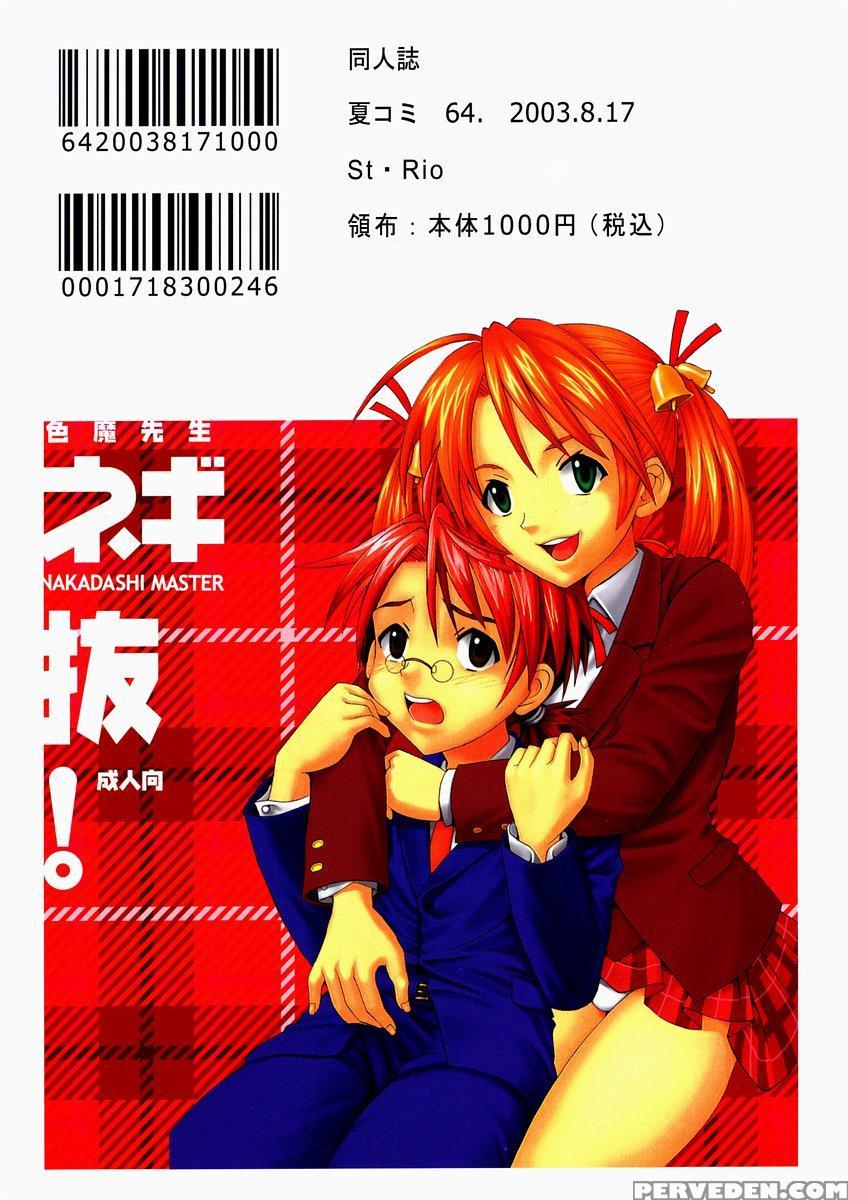 (c64) [st. Rio (kouenji Rei, Kitty)] Shikima Sensei Negi Nuki! 1 (mahou Sensei Negima!) [english] [smdc] 1