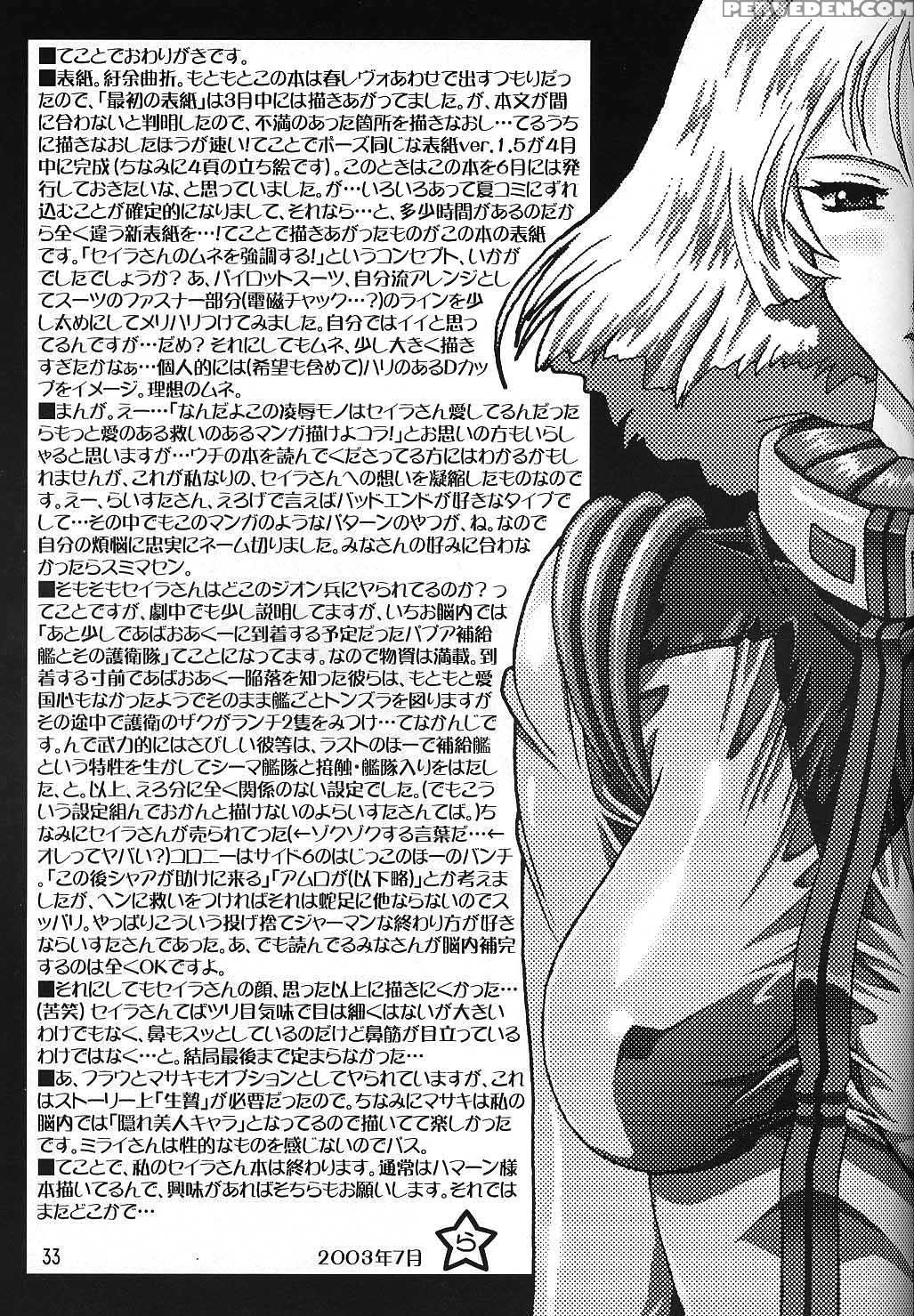 (c64) [studio Mizuyokan (higashitotsuka Raisuta)] 180msp (mobile Suit Gundam) [english] {doujin-moe.us} Chapter 1 Page 31