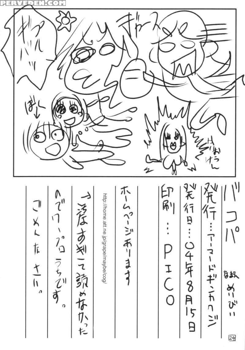 (c66) [armored Ginkakuji (maybe)] Bakopa (futari Wa Precure) [english] 1