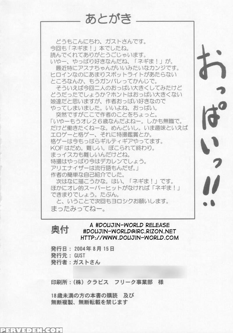 (c66) [gust (gust-san)] Chichi [chichi Oppai] (mahou Sensei Negima!) [english] [saha] 1