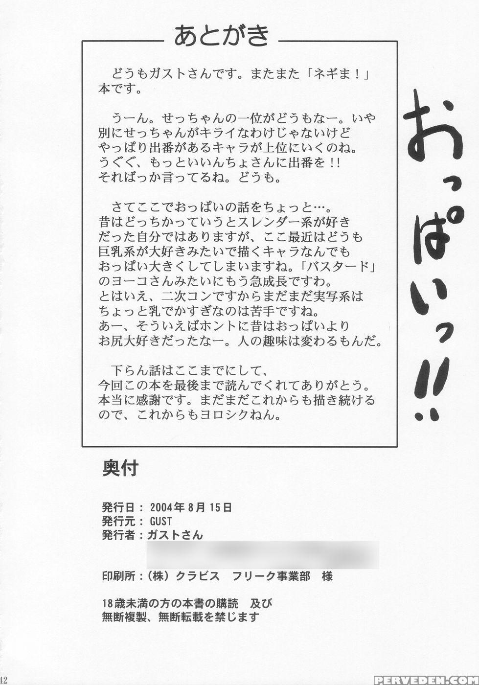 (c66) [gust (gust-san)] Chichi Chichi (mahou Sensei Negima!) [english] [saha] 1
