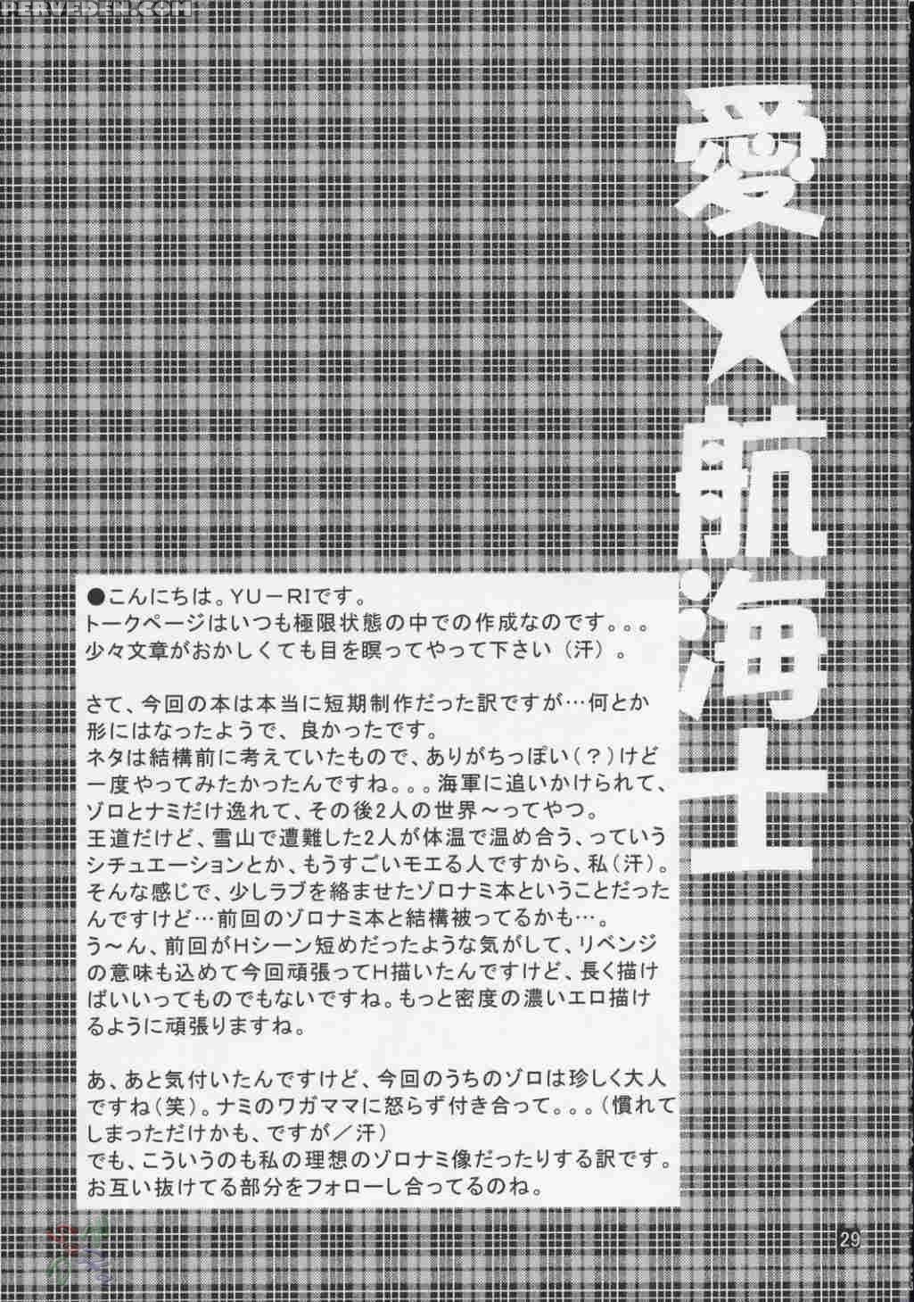 (c66) [kurione-sha (yu-ri)] Love Koukaishi (one Piece) [english] [saha] 1