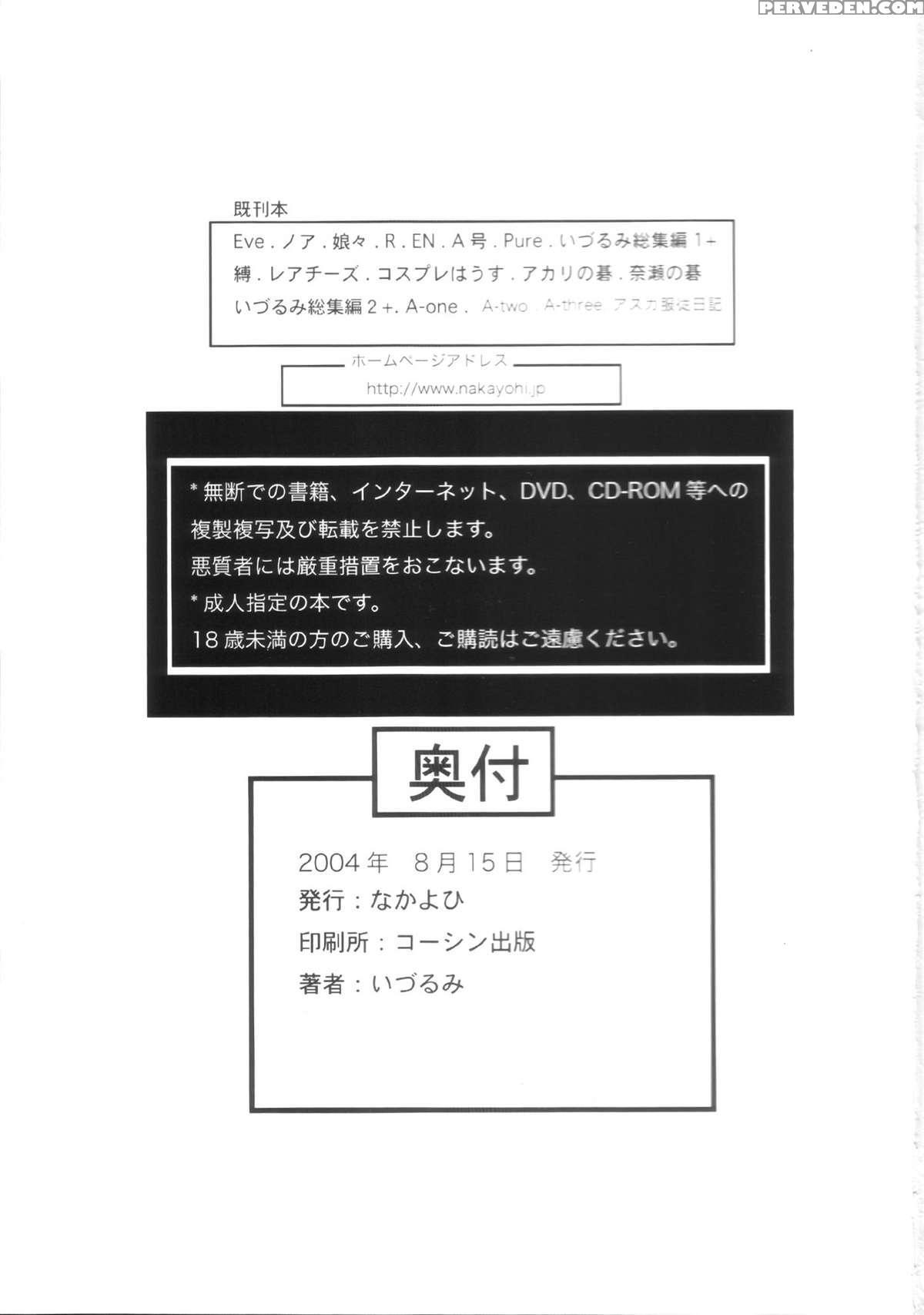 (c66) [nakayohi (izurumi)] A-four (evangelion) [english] [whyneus] 1