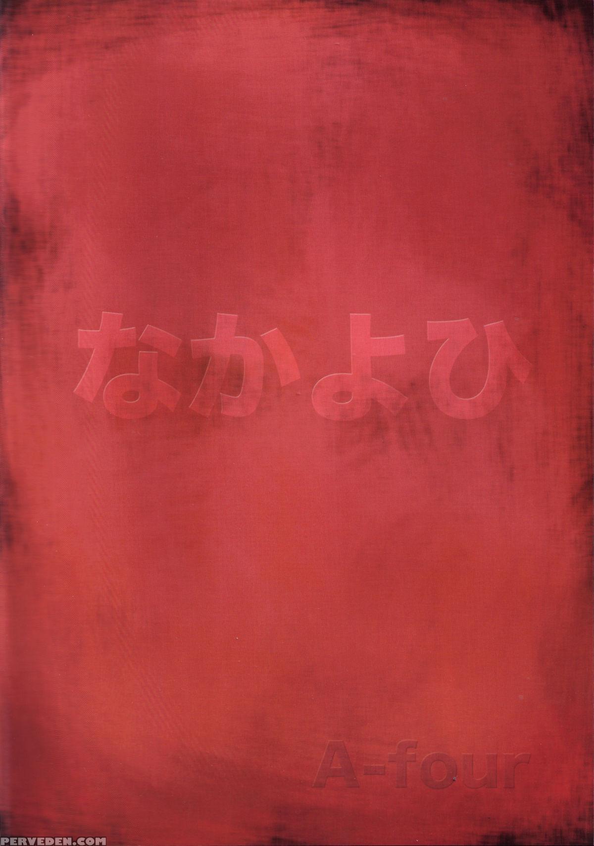 (c66) [nakayohi (izurumi)] A-four (evangelion) [english] [whyneus] 1