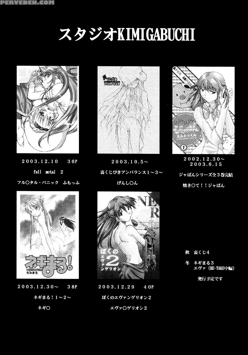 (c66) [studio Kimigabuchi (kimimaru)] Re-take (neo... 1