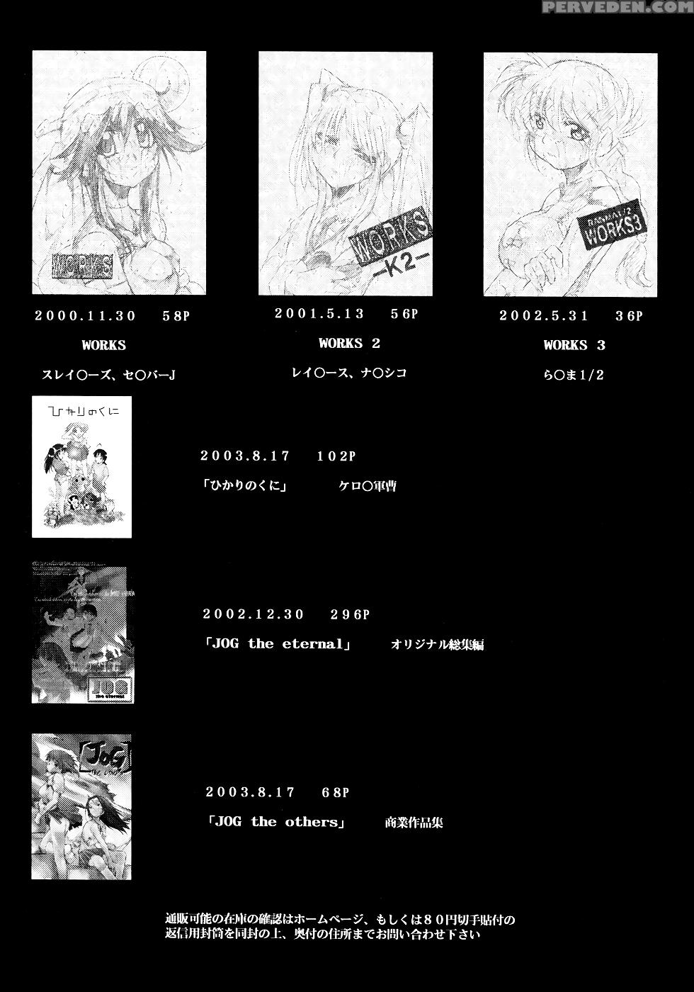 (c66) [studio Kimigabuchi (kimimaru)] Re-take (neo... 1