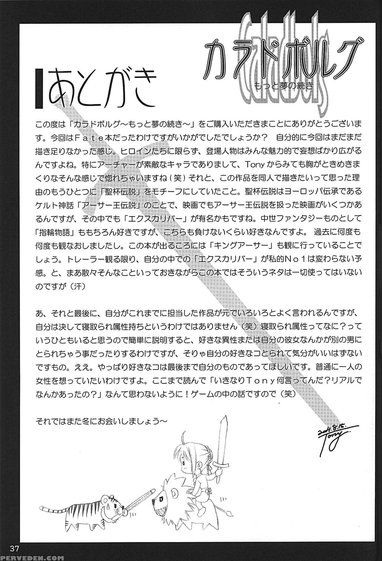(c66) [t2 Art Works (tony)] Caladbolg Motto Yume No Tsuzuki (fate Stay Night) [english] [legen] [decensored] 1