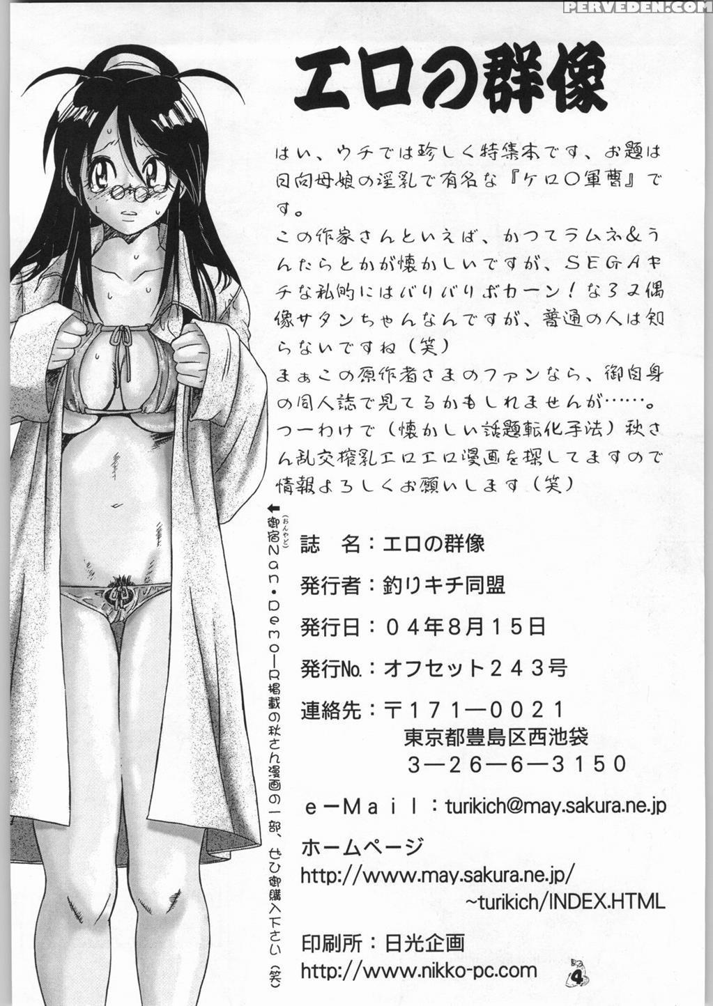 (c66) [tsurikichi-doumei (kiki Ryuu, Umedama Nabu)... 1