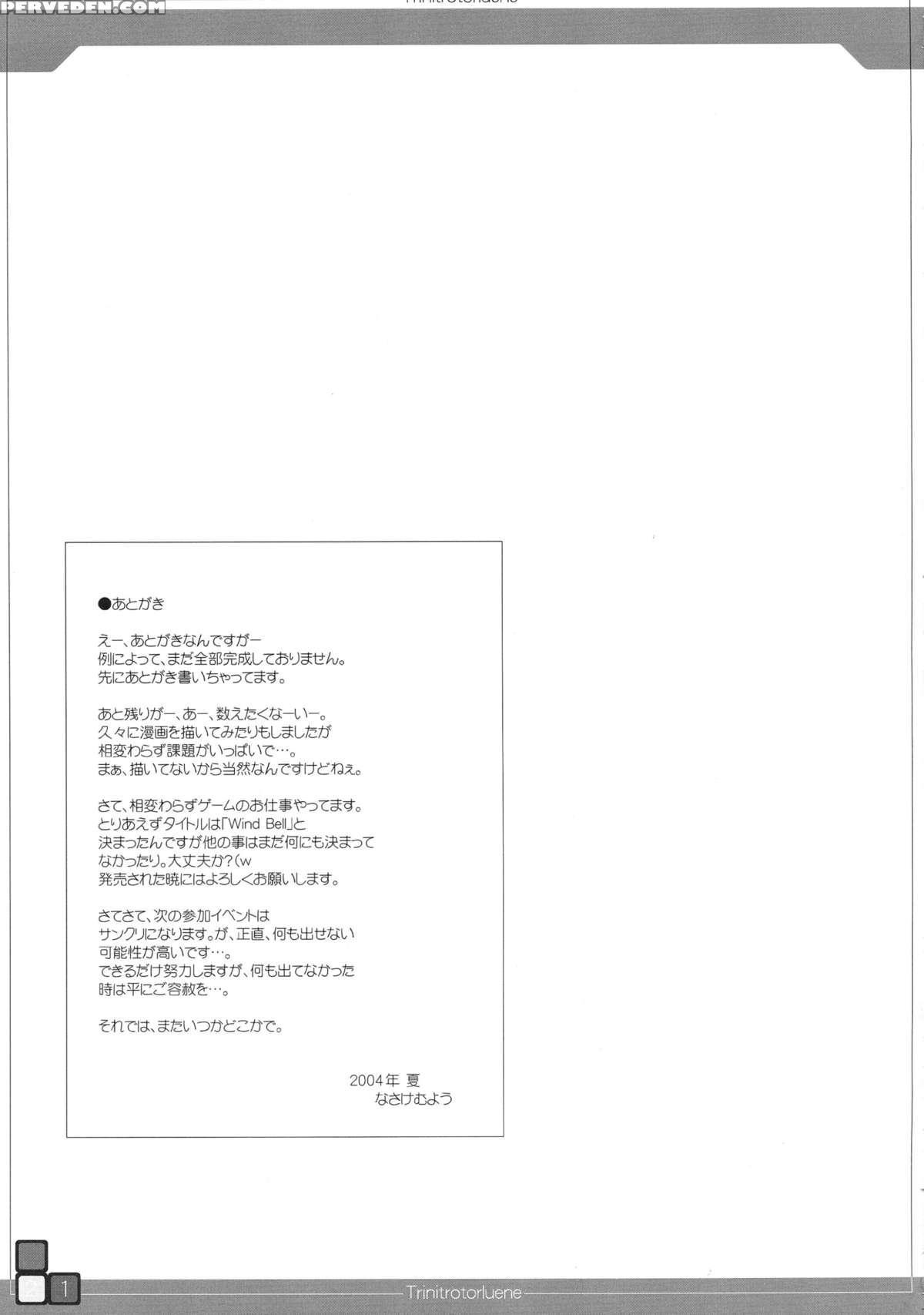 (c66) [zangyaku Koui Teate (nasake Muyou)] Trinitrotoluene (shakugan No Shana) [english] 1