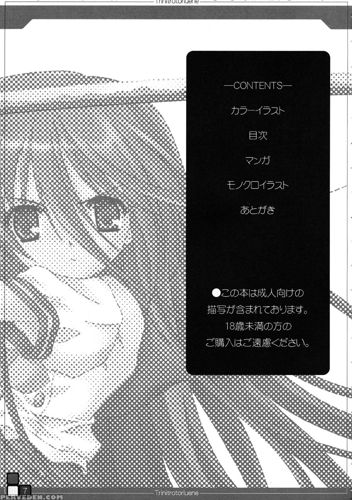 (c66) [zangyaku Koui Teate (nasake Muyou)] Trinitrotoluene (shakugan No Shana) [english] 1