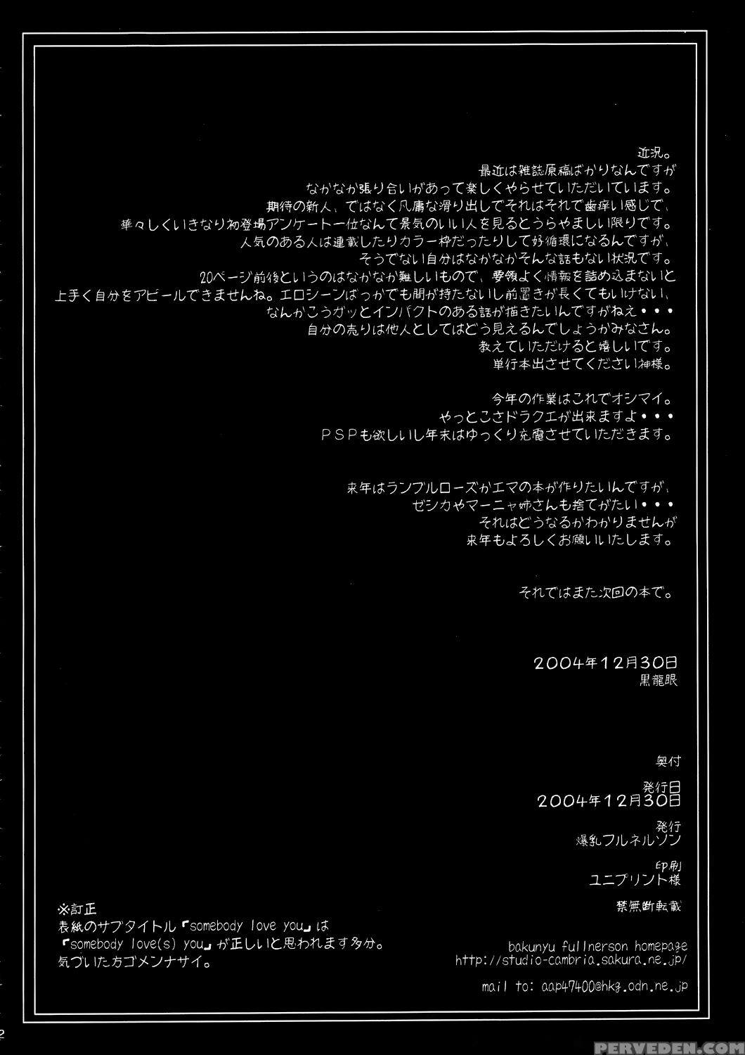 (c67) [bakunyu Fullnerson (kokuryuugan)] Kuroi Taiyou Kageno Tsuki Episode 2: Somebody Love You - Black Sun And Shadow Moon 2 (futari Wa Precure) [english] =lwb= 1
