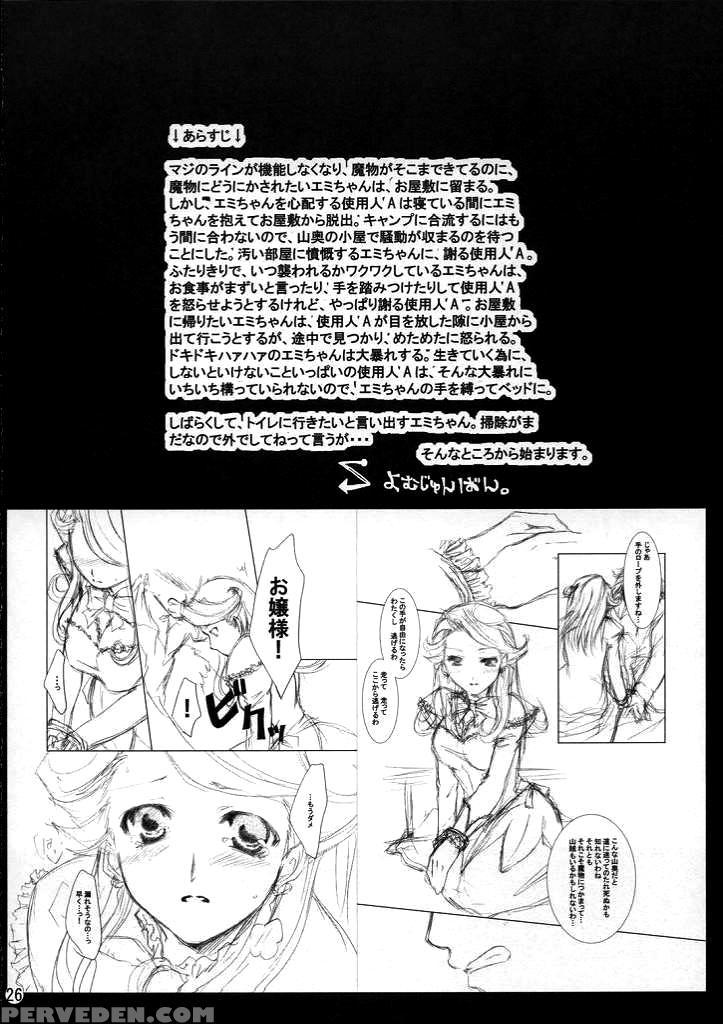 (c67) [chagashisaiban (yamabuki Mook)] Deus Ex Machina (rance Vi) [english] [fated Circle] 1
