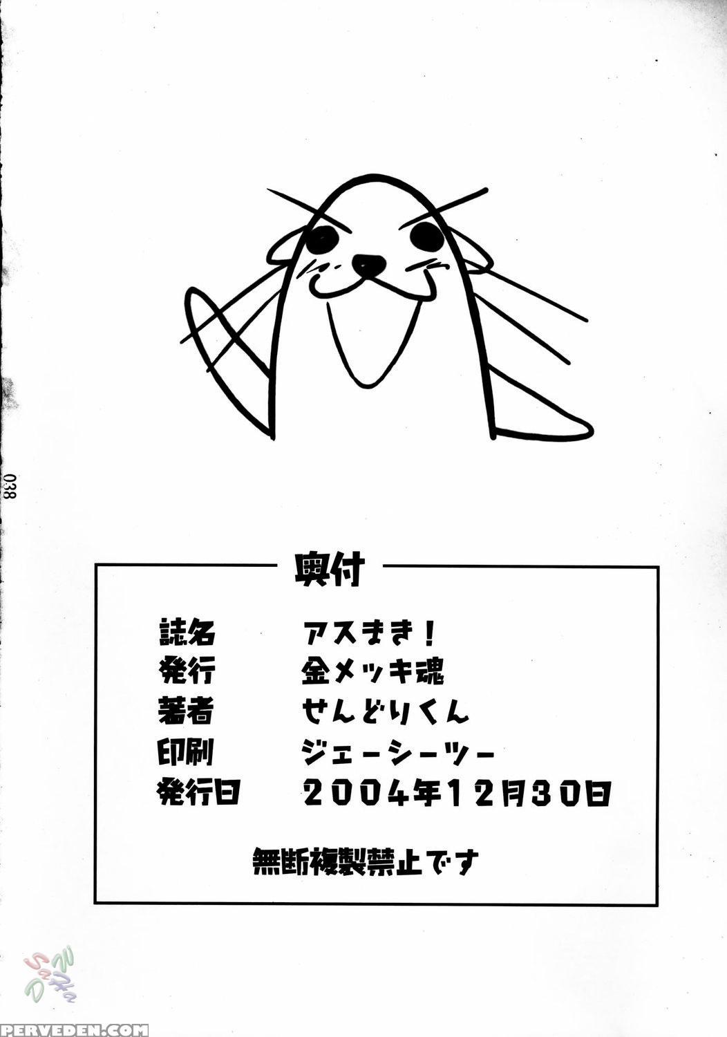 (c67) [kinmekki Damashii (sendorikun)] Asu Maki! (mahou Sensei Negima!) [english] [saha] 1