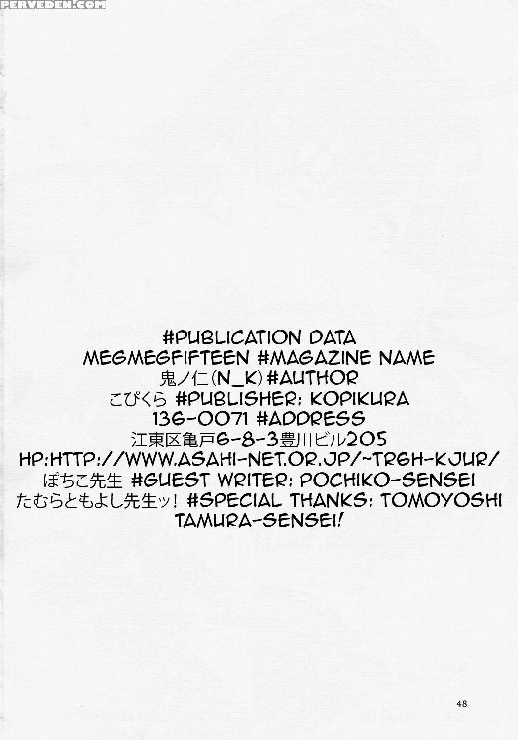 (c67) [kopikura (kino Hitoshi)] Megmeg Fifteen (bu... 1