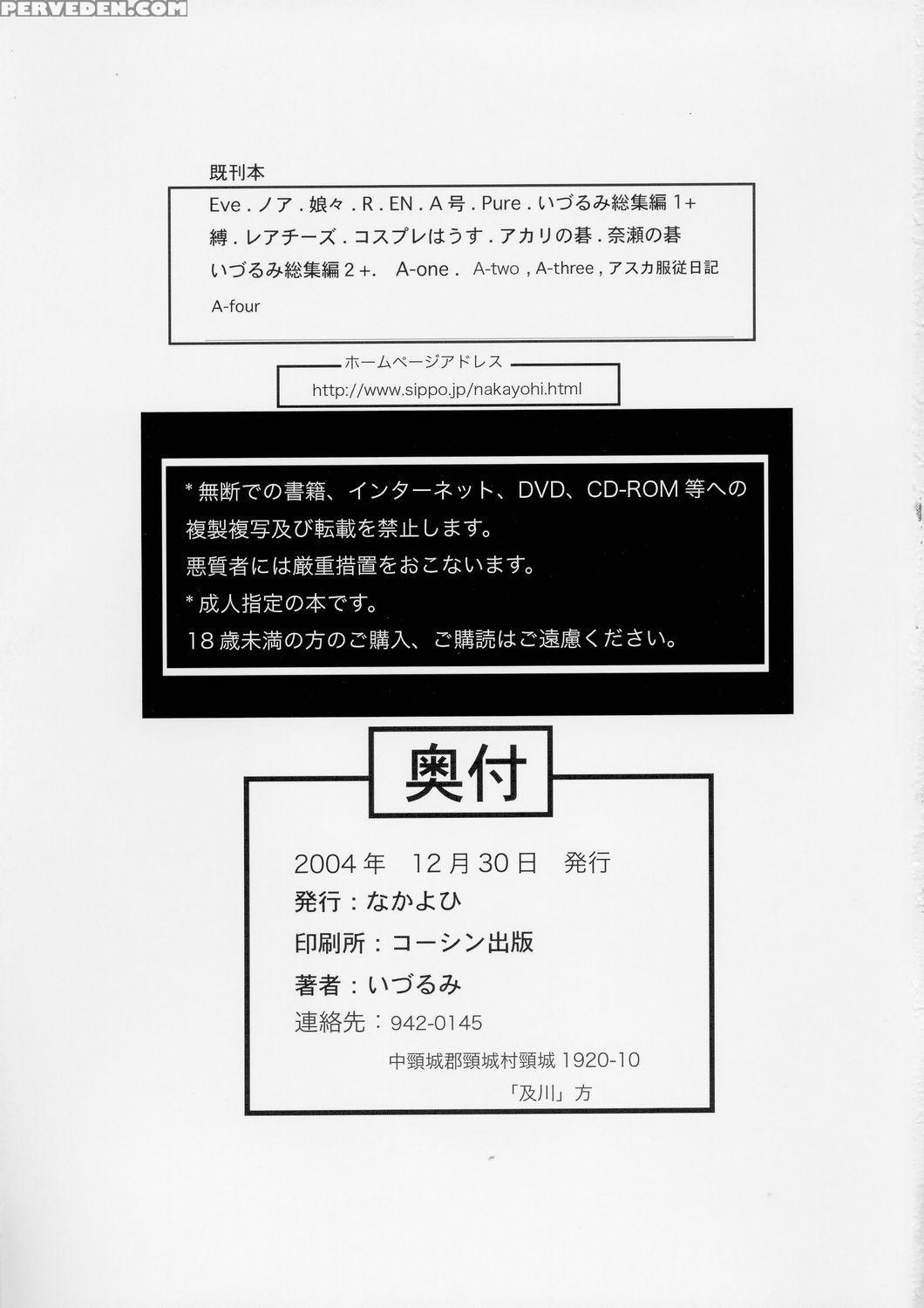 (c67) [nakayohi (izurumi)] A-five (evangelion) [english] [whyneus] 1