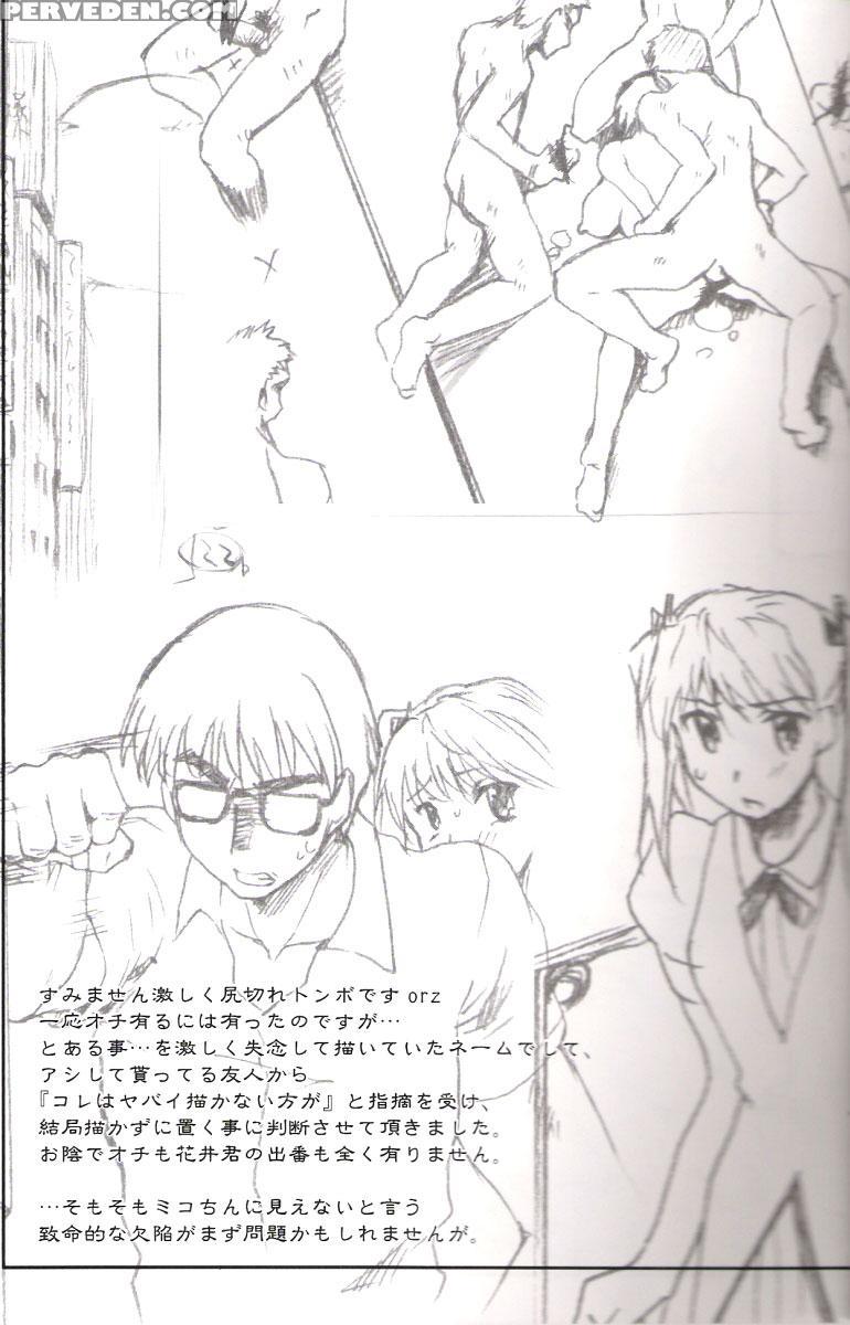 (c67) [sago Jou (seura Isago)] Miko-rin (school Rumble) [english] [saha] 1
