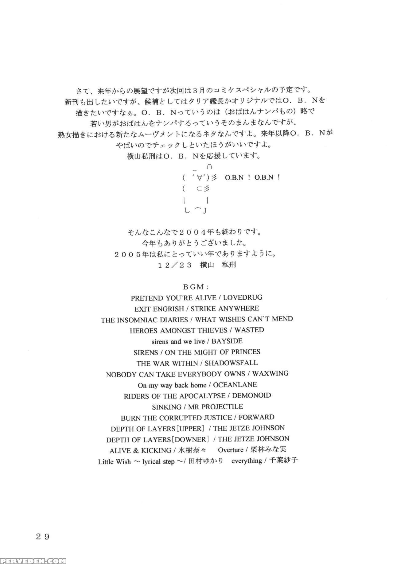 (c67) [sister Screaming I Die (yokoyama Lynch)] Lovedrug ~okaa-san Wa Amaenbou~ | Lovedrug ~cuddled Mother~ [english] [amoskandy] 1