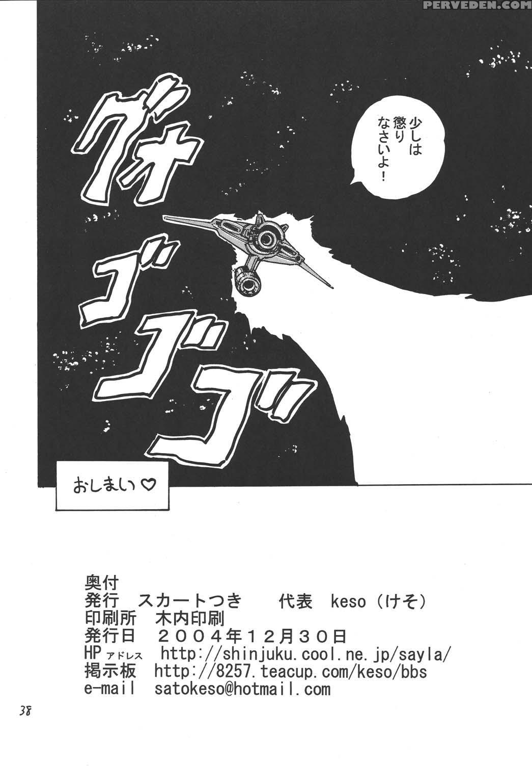 (c67) [skirt Tsuki (keso)] Love Angel (dirty Pair) [english] [desudesu] 1