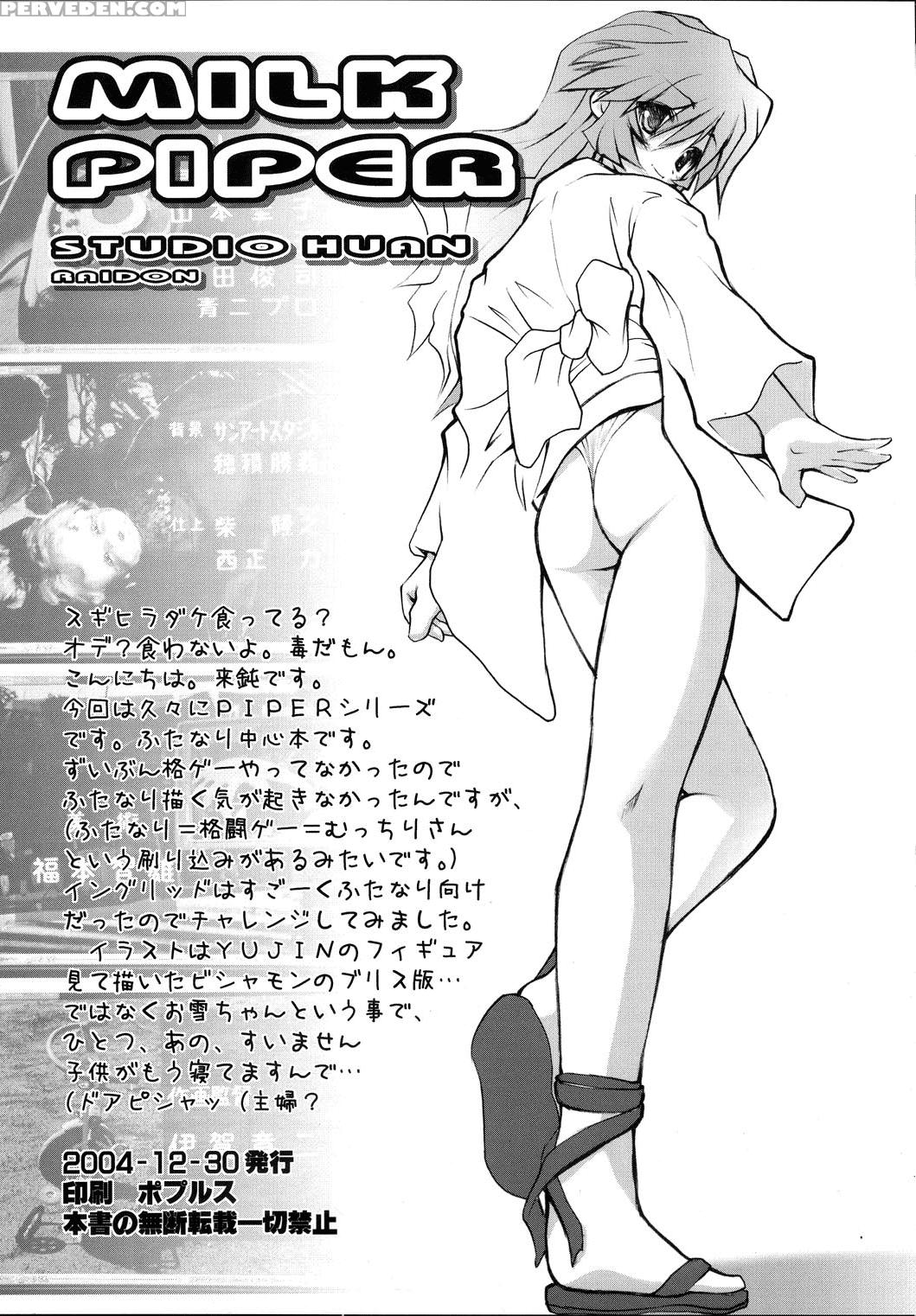 (c67) [studio Huan (raidon)] Milk Piper (dead Or A... 1