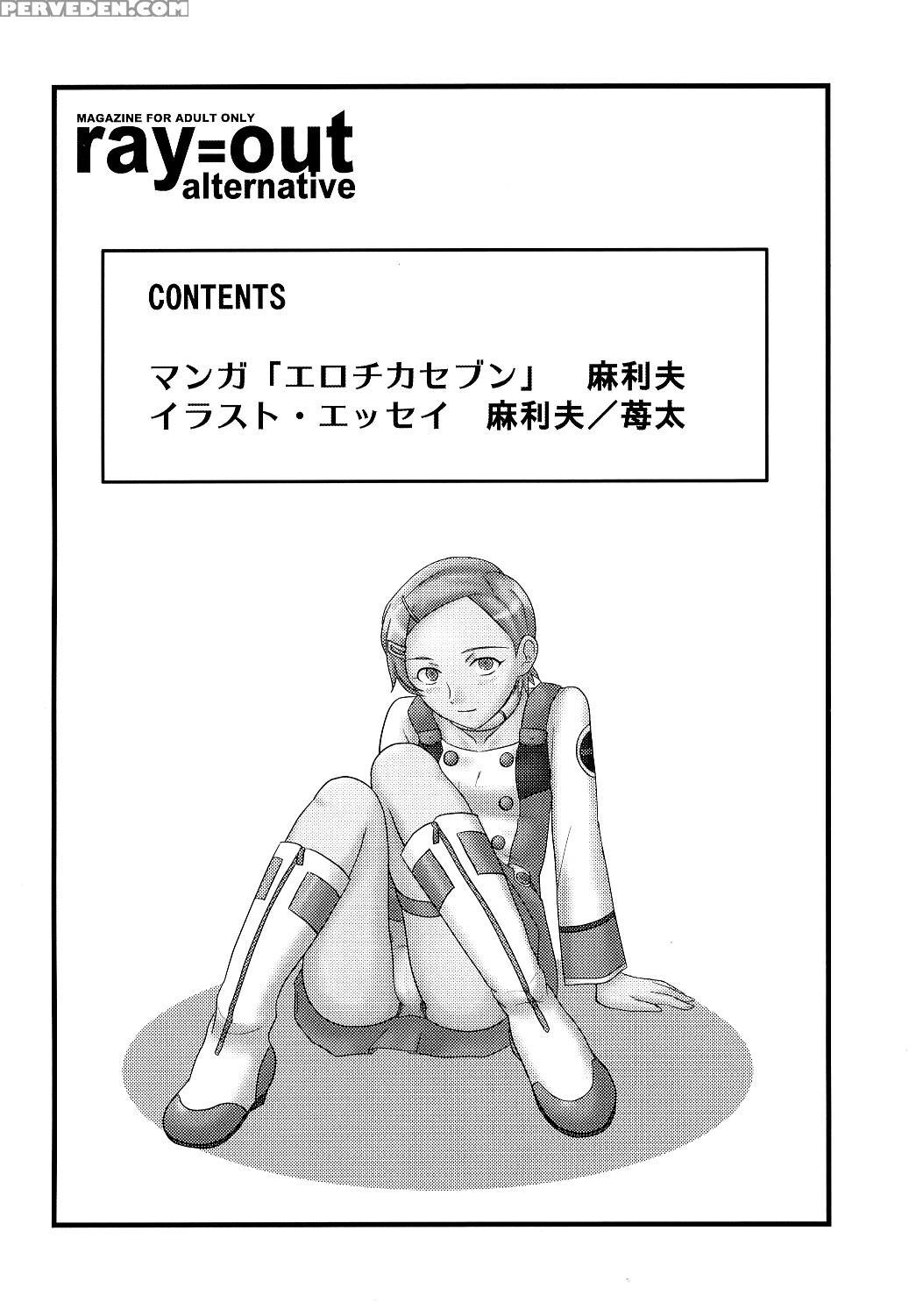 (c68) [atelier M (mario)] Ray=out Alternative (eur... 1