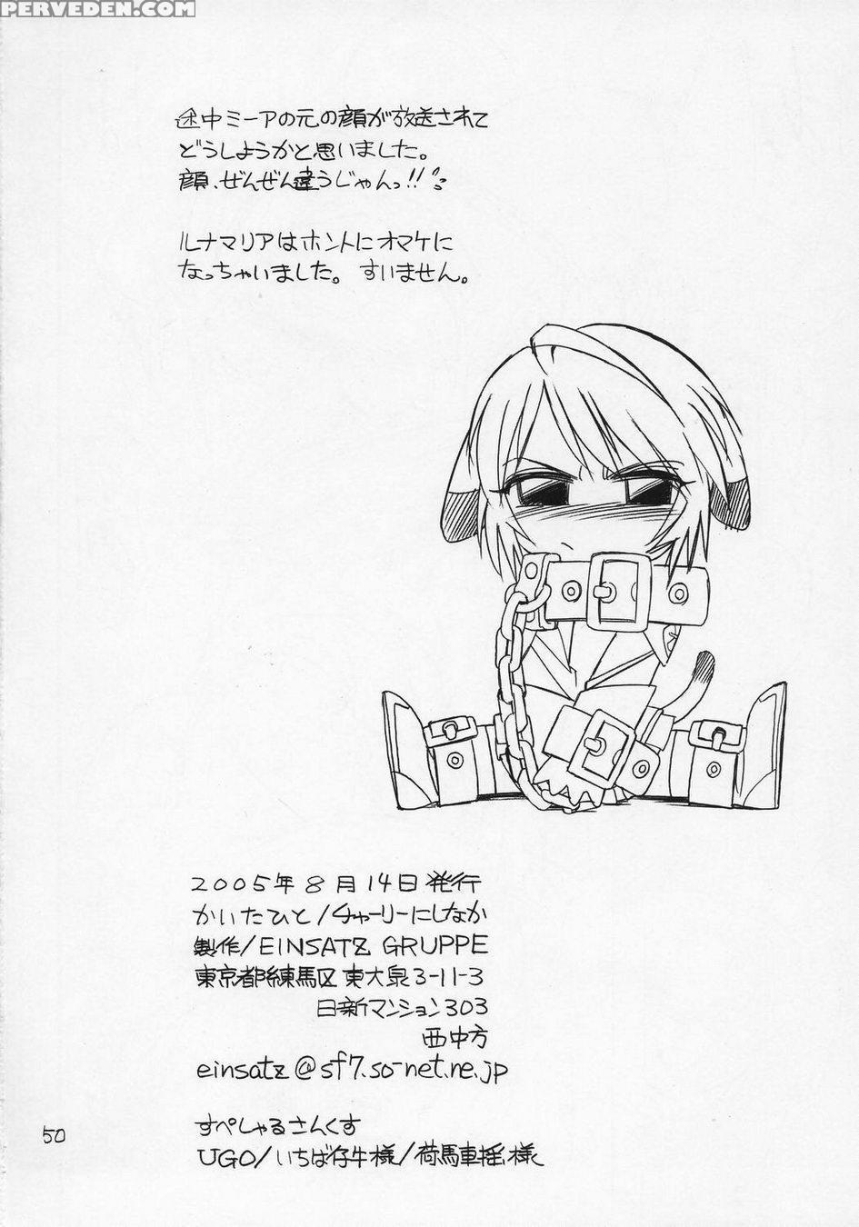 (c68) [einsatz Gruppe (charlie Nishinaka)] Prisoner 6 The Song Of The Fake (gundam Seed Destiny) [english] [remoe] 1