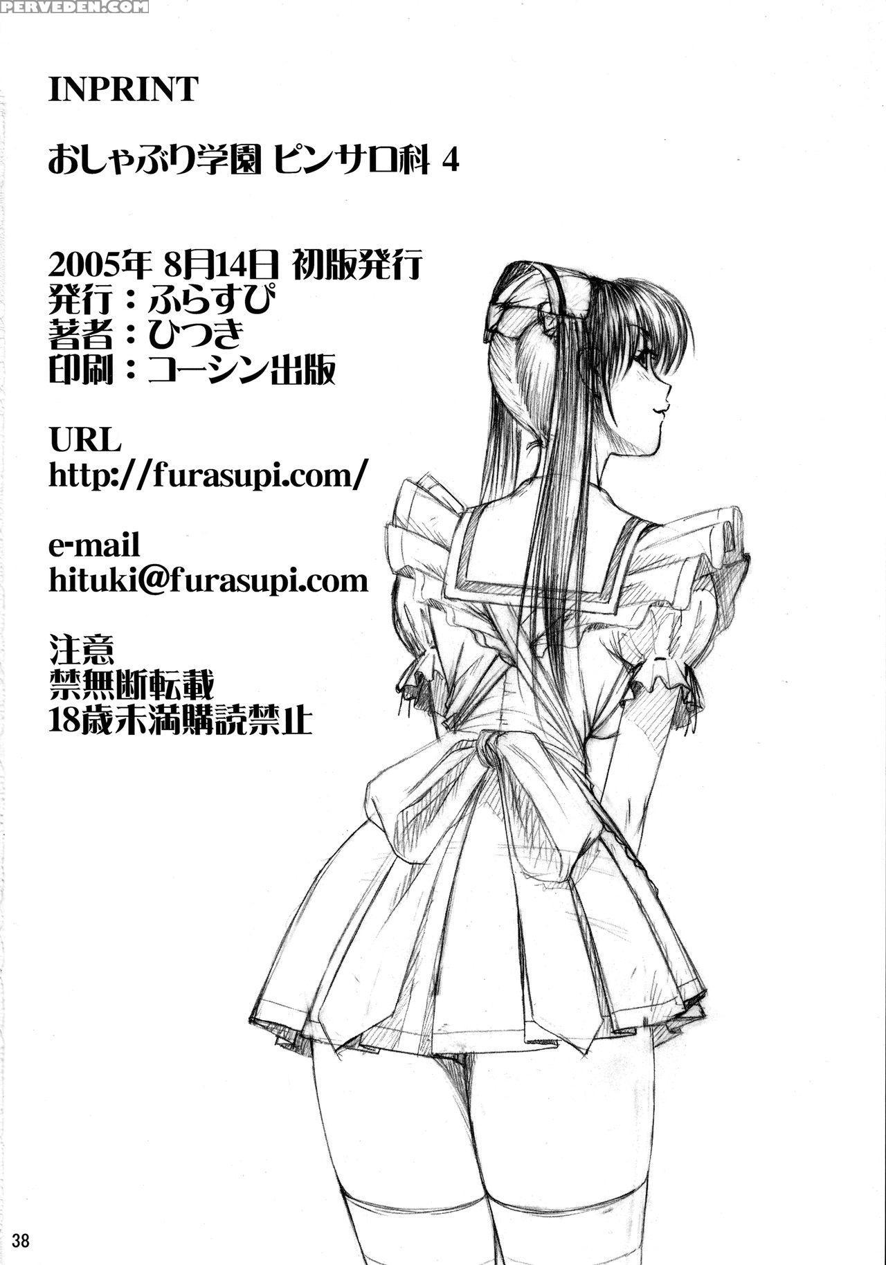 (c68) [frapper Spirits (hitsuki)] Oshaburi Gakuen ... 1