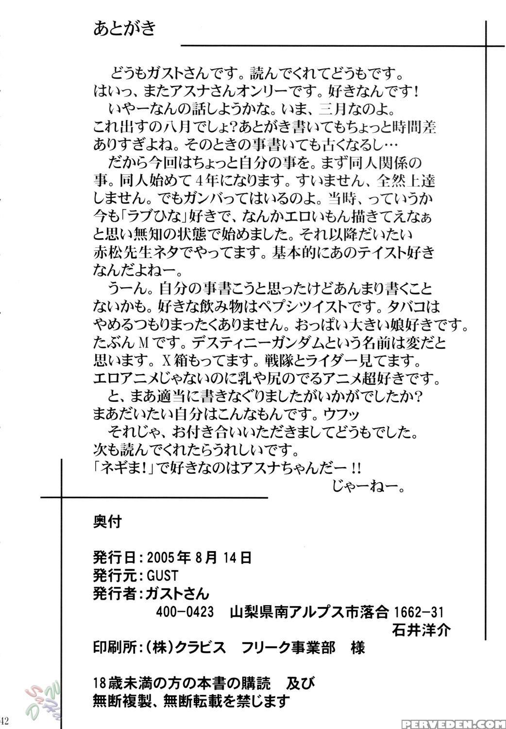 (c68) [gust (gust-san)] Asuna Only (mahou Sensei Negima!) [english] [saha] 1