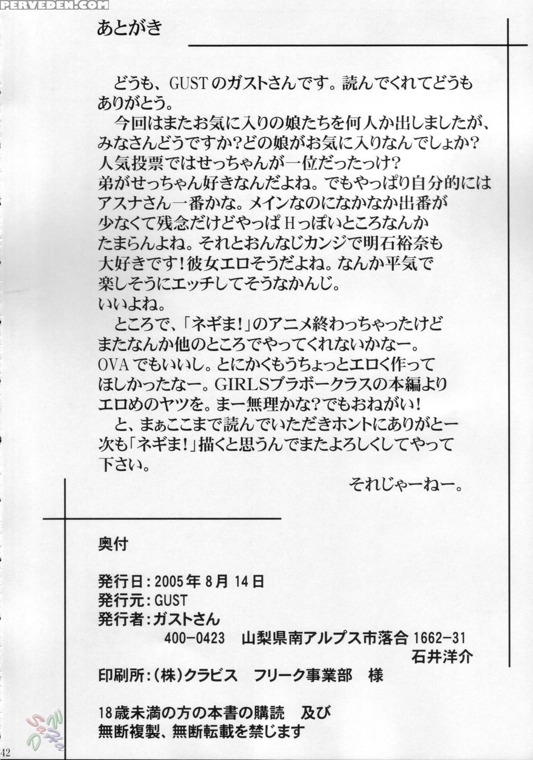 (c68) [gust (gust-san)] Iro-iro-iro (mahou Sensei Negima!) [english] [saha] 1