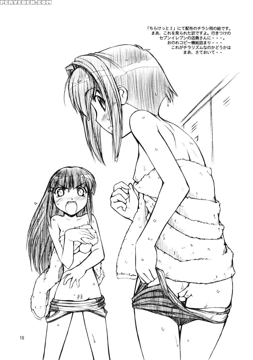 (c68) [manitou (nakajima Rei)] Kt (xenosaga, Toheart2) [english] [yuecchi] 1
