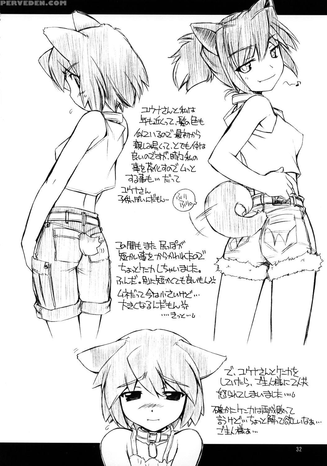 (c68) [manitou (nakajima Rei)] Kt (xenosaga, Toheart2) [english] [yuecchi] 1