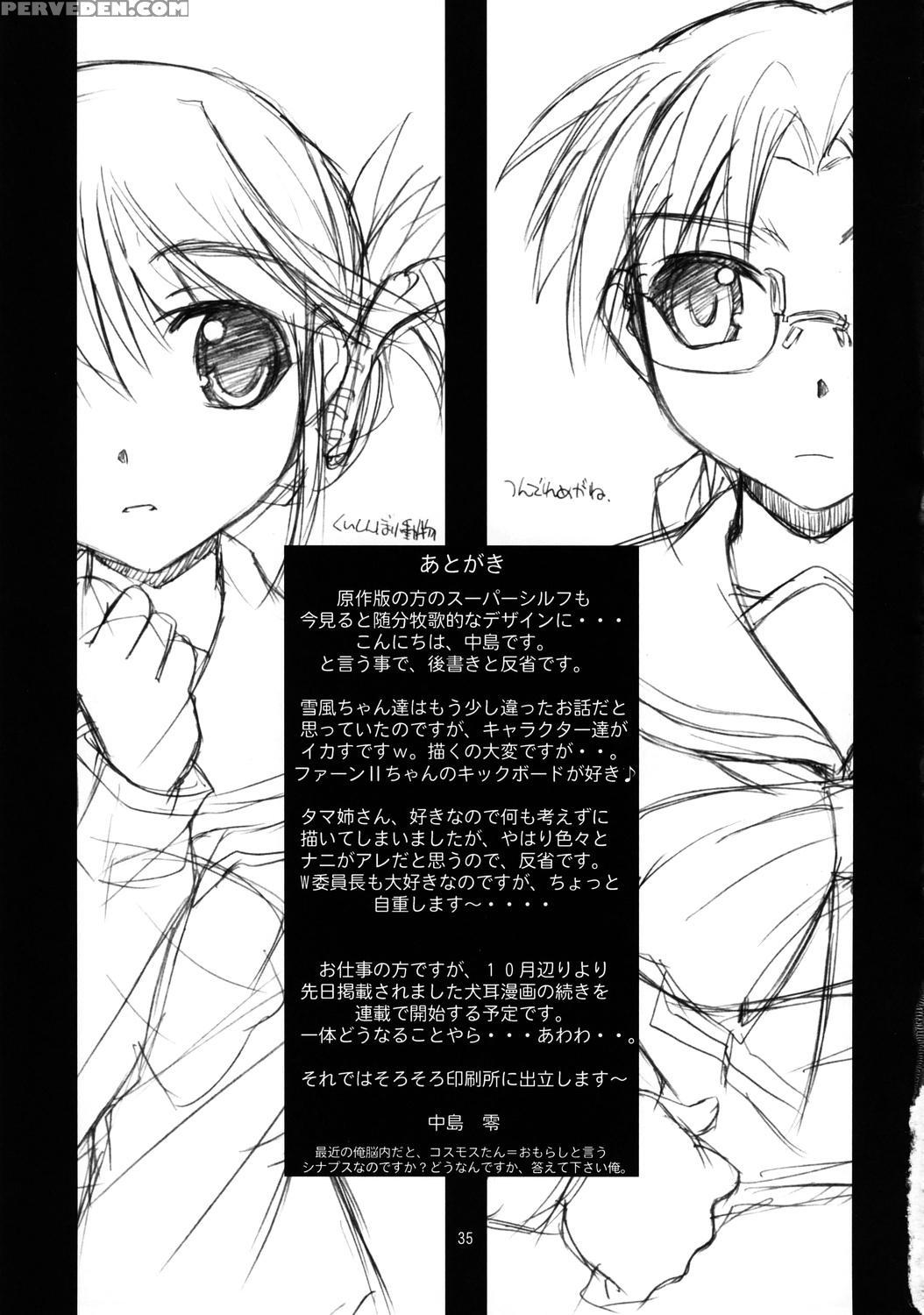 (c68) [manitou (nakajima Rei)] Kt (xenosaga, Toheart2) [english] [yuecchi] 1
