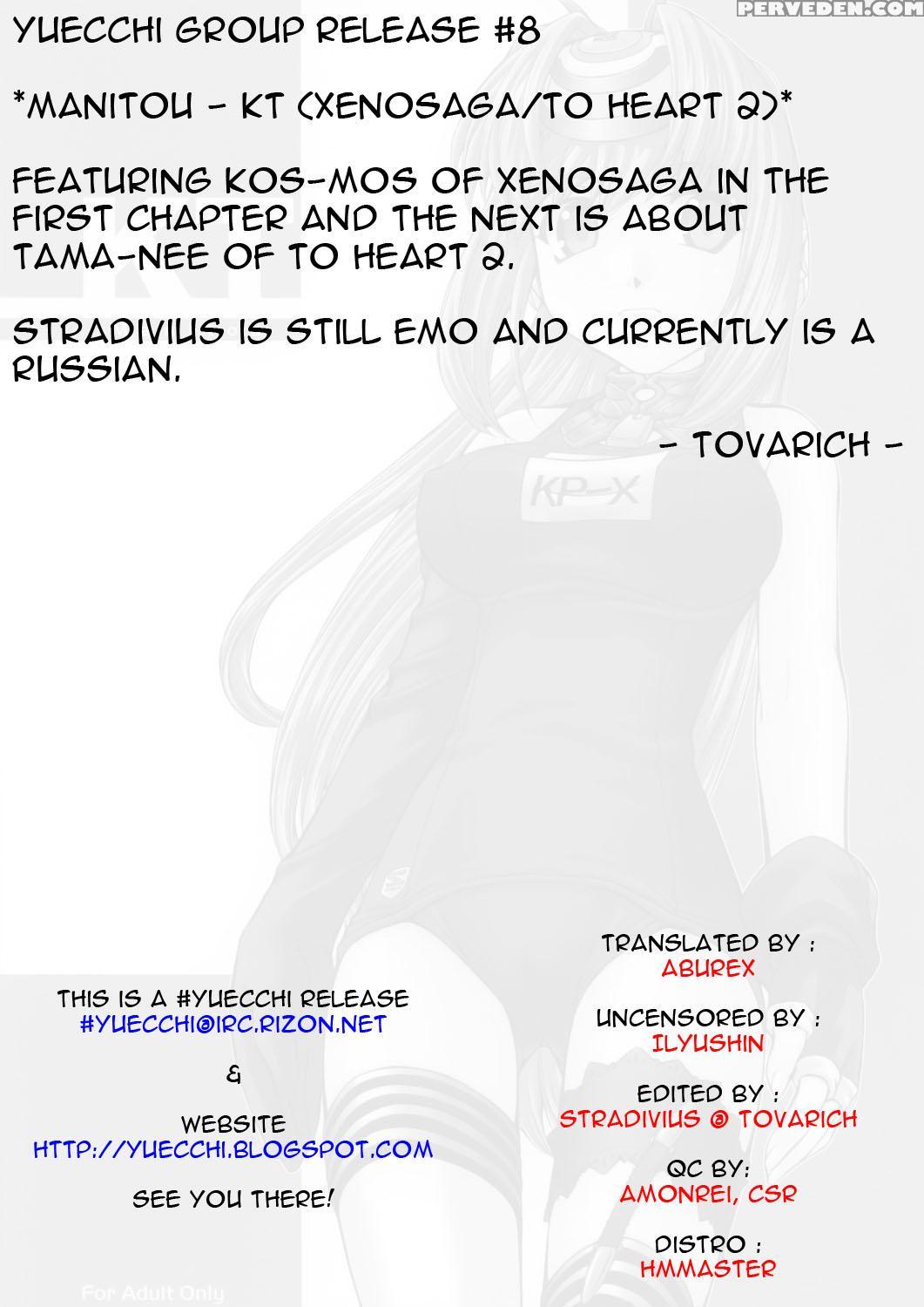 (c68) [manitou (nakajima Rei)] Kt (xenosaga, Toheart2) [english] [yuecchi] 1
