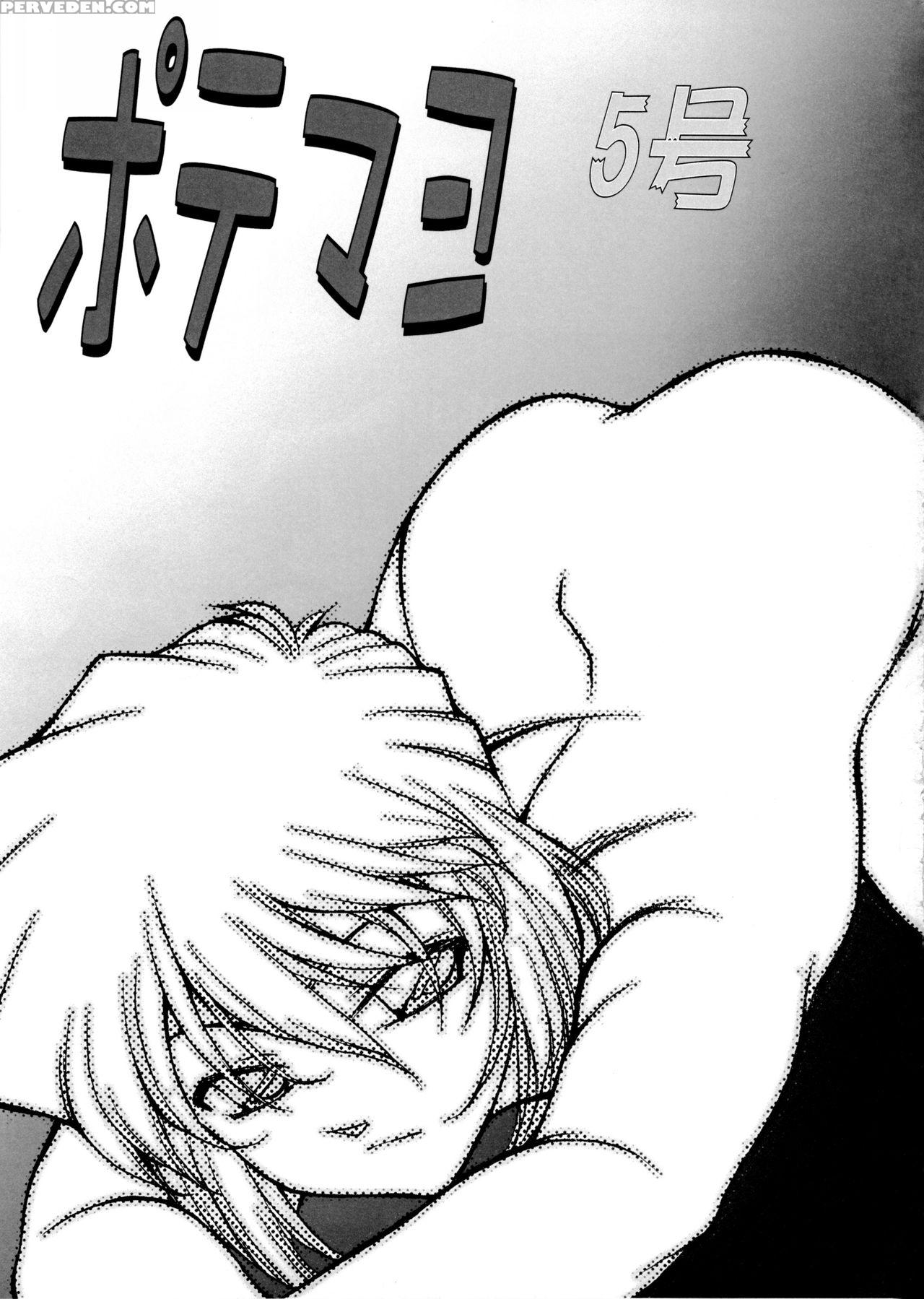 (c68) [mengerekun (karakuribee, Yuri Tohru, Zol)] Potemayo Vol. 5 (detective Conan) [english] [ehcove] 1