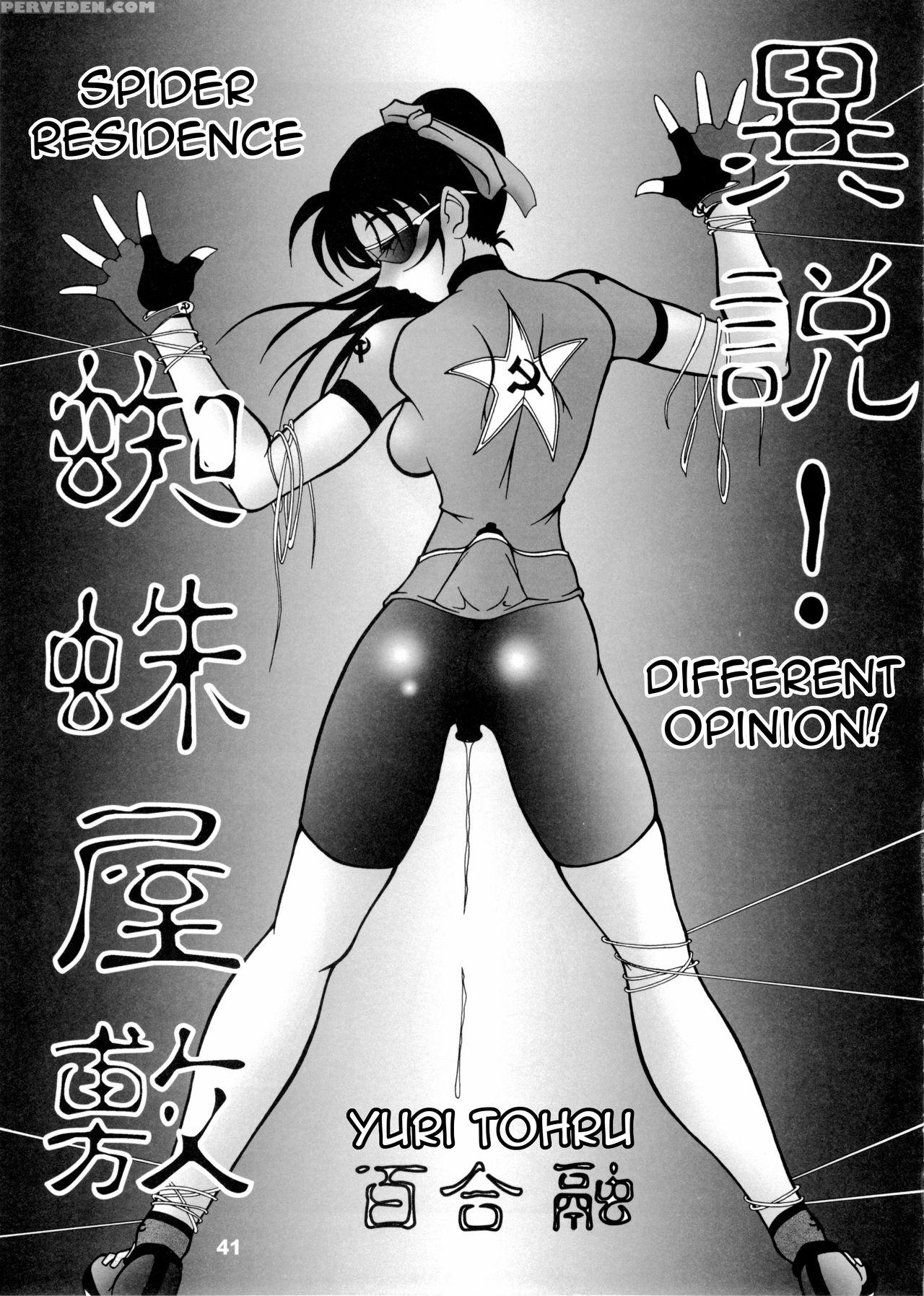(c68) [mengerekun (karakuribee, Yuri Tohru, Zol)] Potemayo Vol. 5 (detective Conan) [english] [ehcove] 1