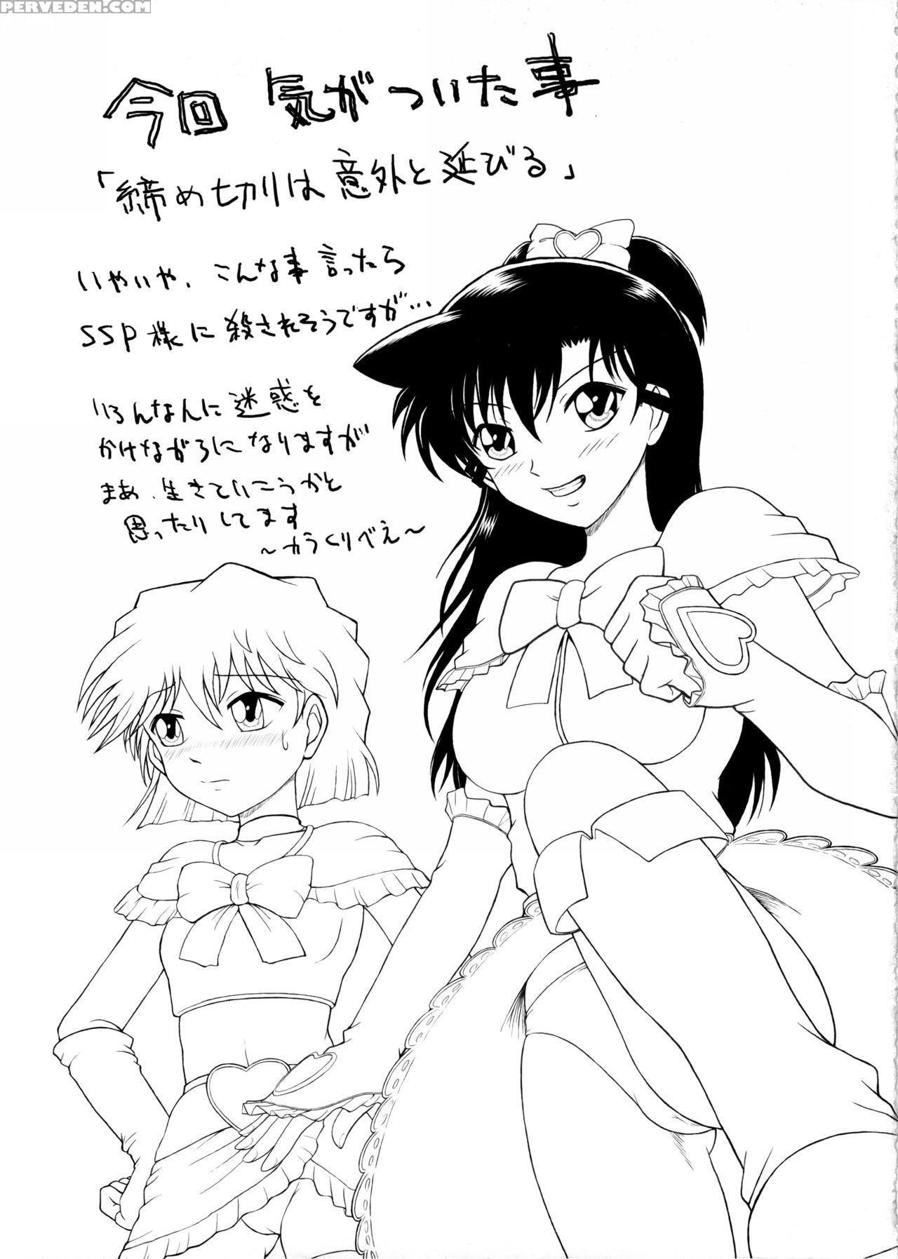 (c68) [mengerekun (karakuribee, Yuri Tohru, Zol)] Potemayo Vol. 5 (detective Conan) [english] [ehcove] 1