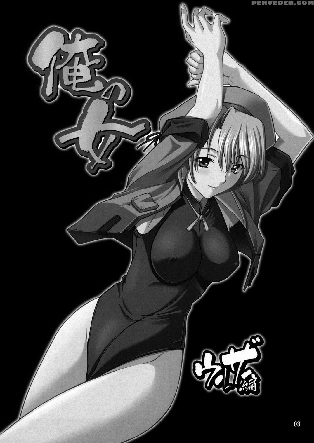 (c68) [p-forest (hozumi Takashi)] Ore No Onna Urza Hen (rance Vi) [english] [fated Circle] 1