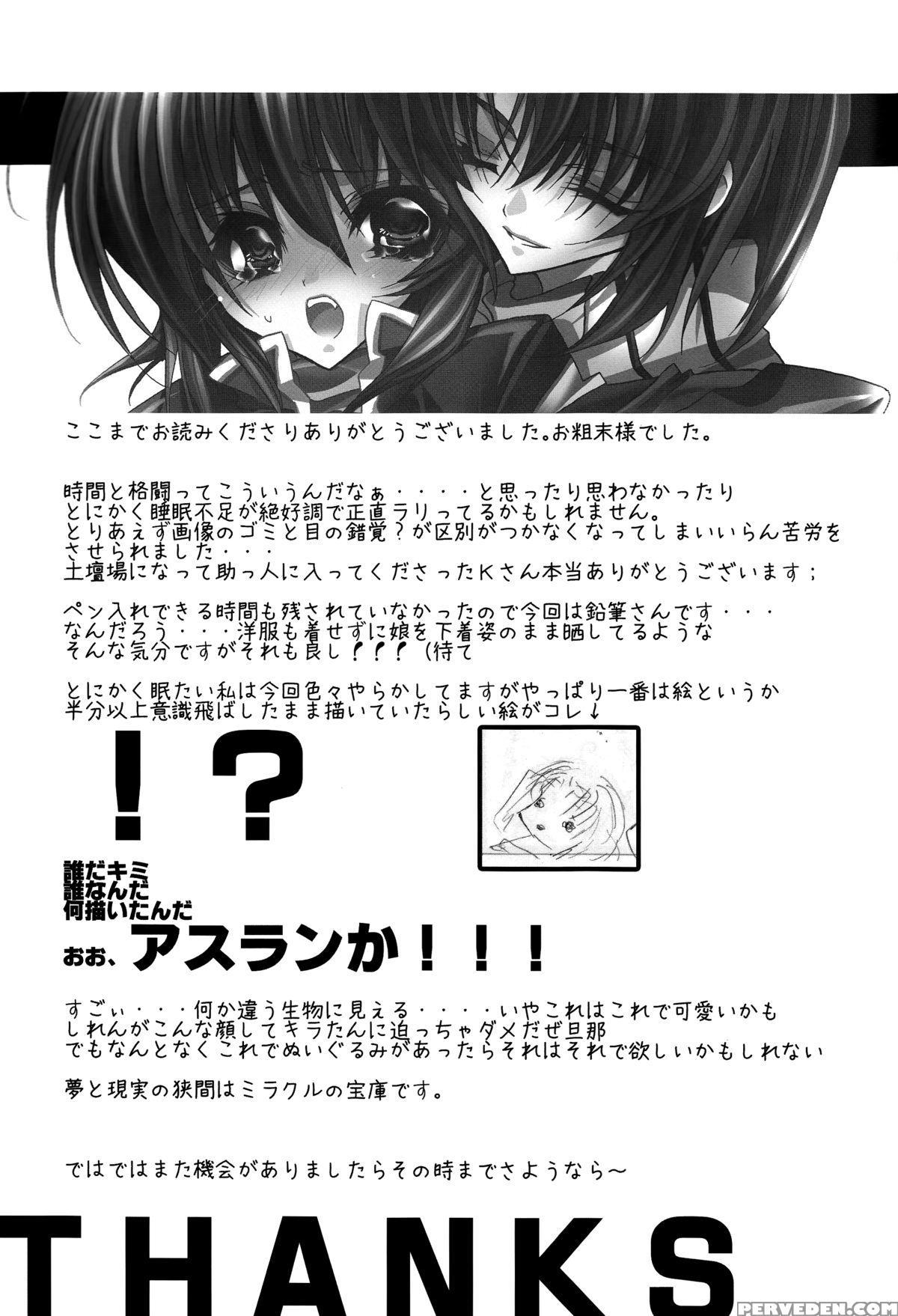 (c68) [ririadoll (takewakamaru)] Kira-chan Ni Onegai! (kidou Senshi Gundam Seed Destiny) [english] [biribri] 1