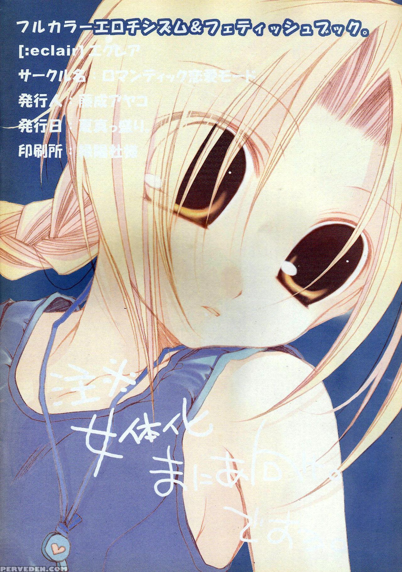 (c68) [romantic Ren-ai Mode (fujinari Ayako)] Eclair (fullmetal Alchemist) [english] [tigoris Translates] 1
