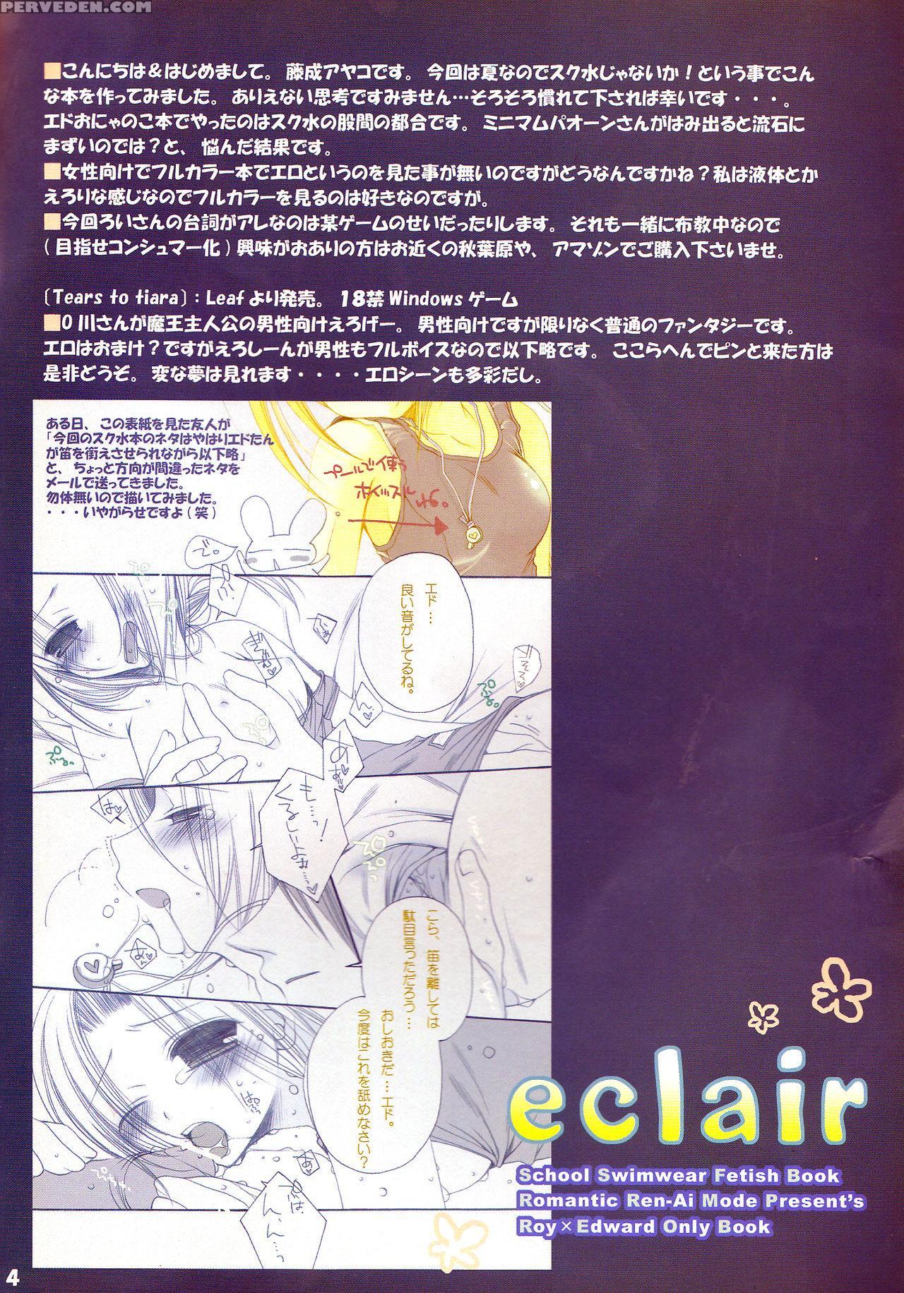 (c68) [romantic Ren-ai Mode (fujinari Ayako)] Eclair (fullmetal Alchemist) [english] [tigoris Translates] 1