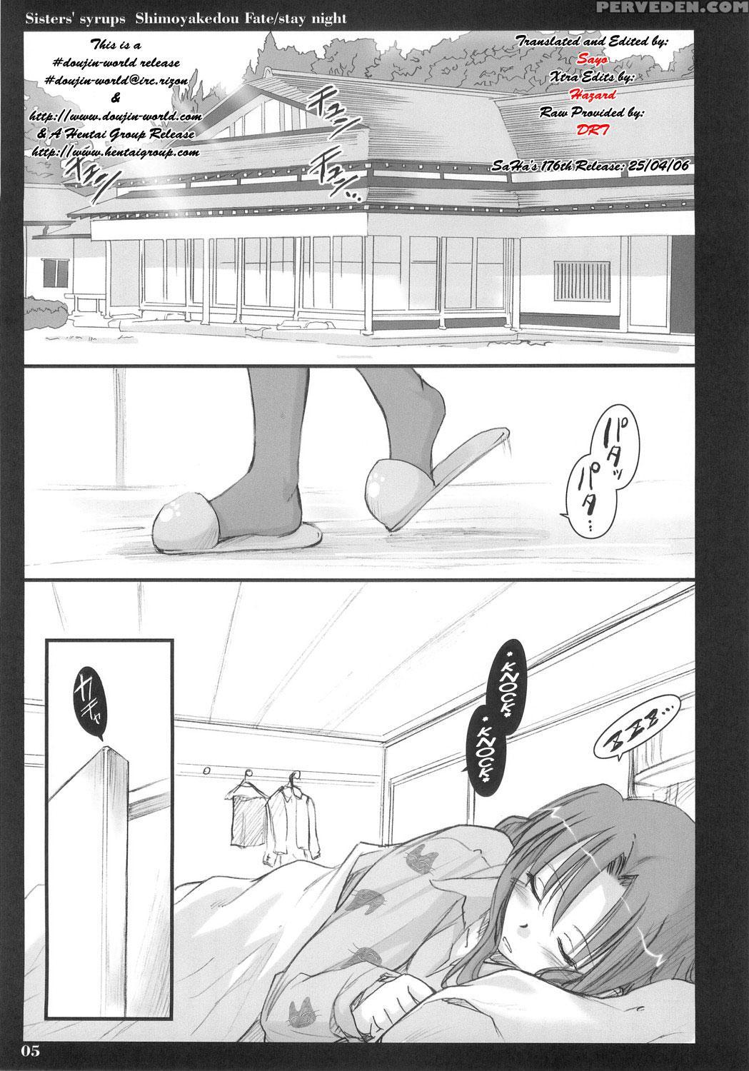(c68) [shimoyakedou (ouma Tokiichi)] Sisters' Syrups (fate Stay Night) [english] [saha] 1